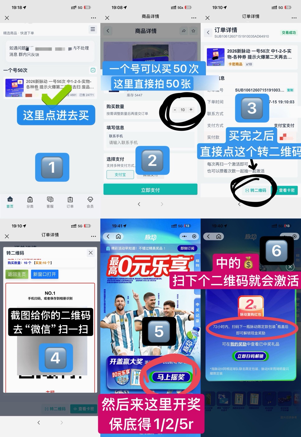 脉动扫瓶盖赢好礼 - 线报酷