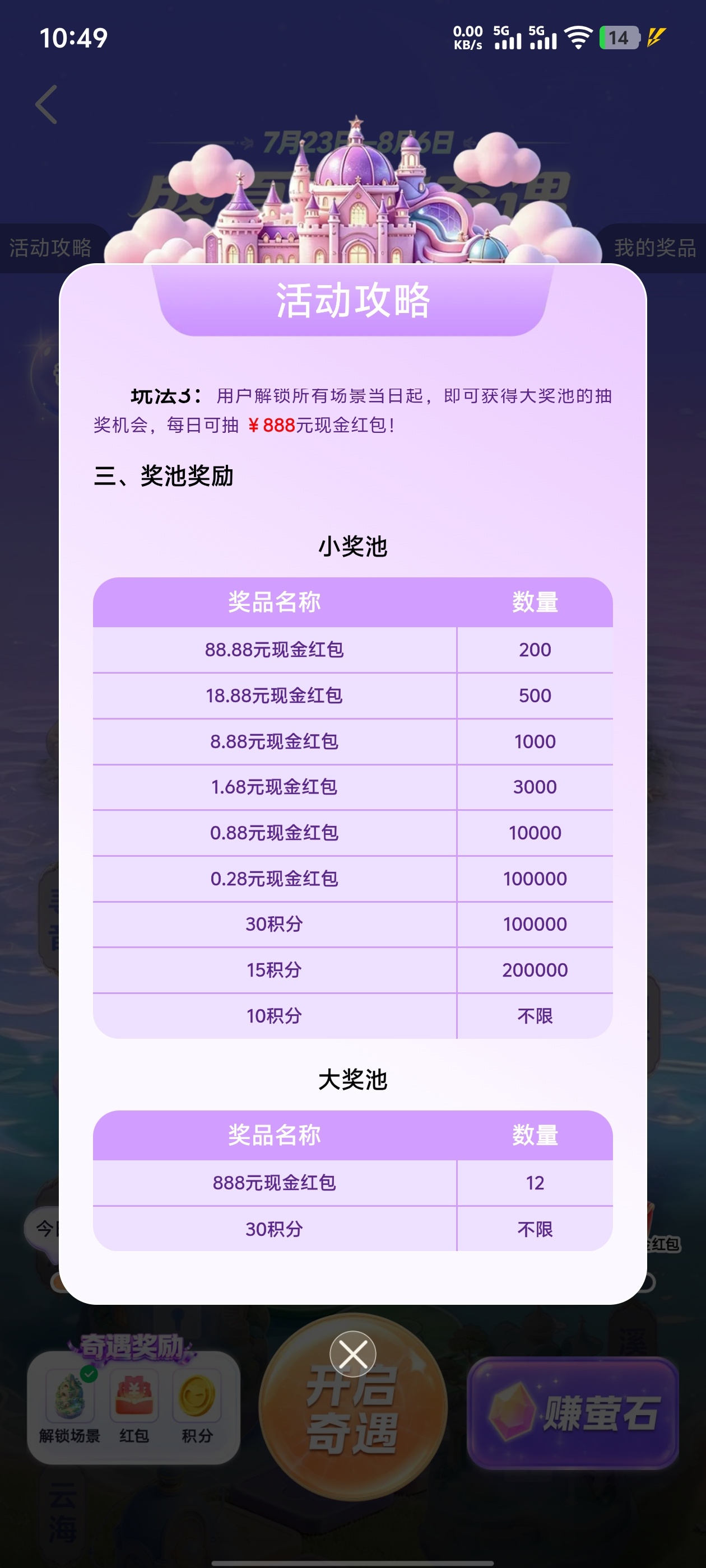 vivo应用商店红包 - 线报酷