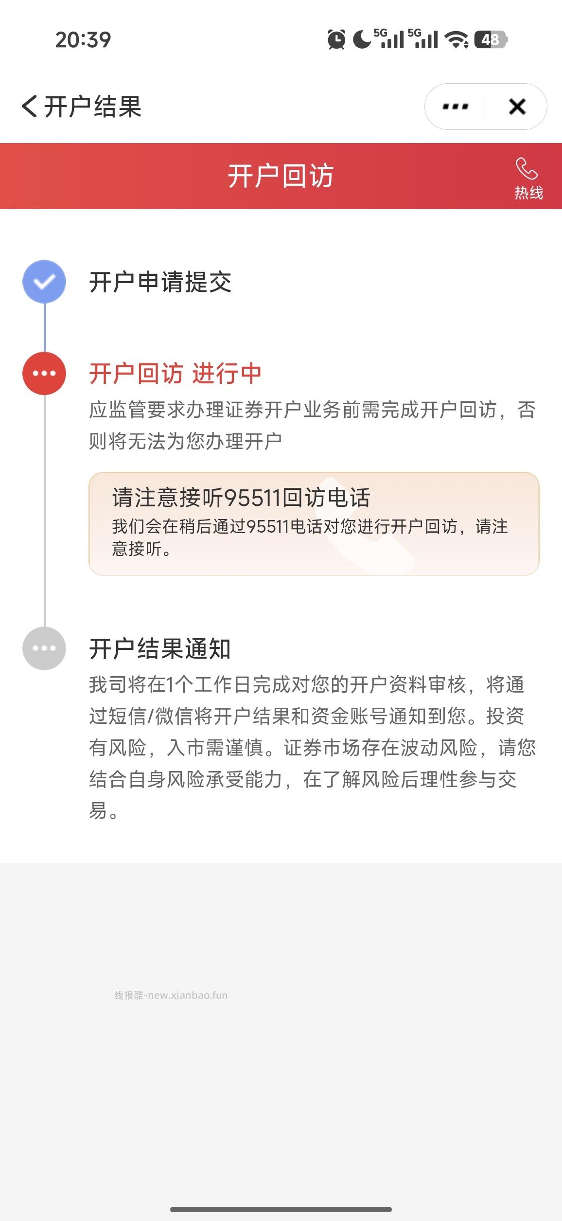 平安银行168红包 - 线报酷