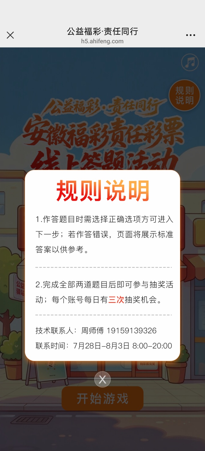 安徽福彩完成任务抽红包 - 线报酷 安徽福彩完成任务抽红包 - 线报酷