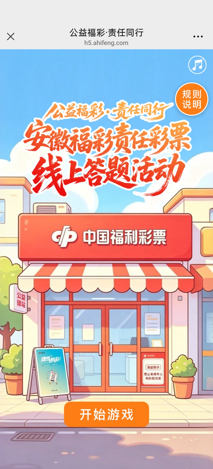 安徽福彩完成任务抽红包 - 线报酷 安徽福彩完成任务抽红包 - 线报酷