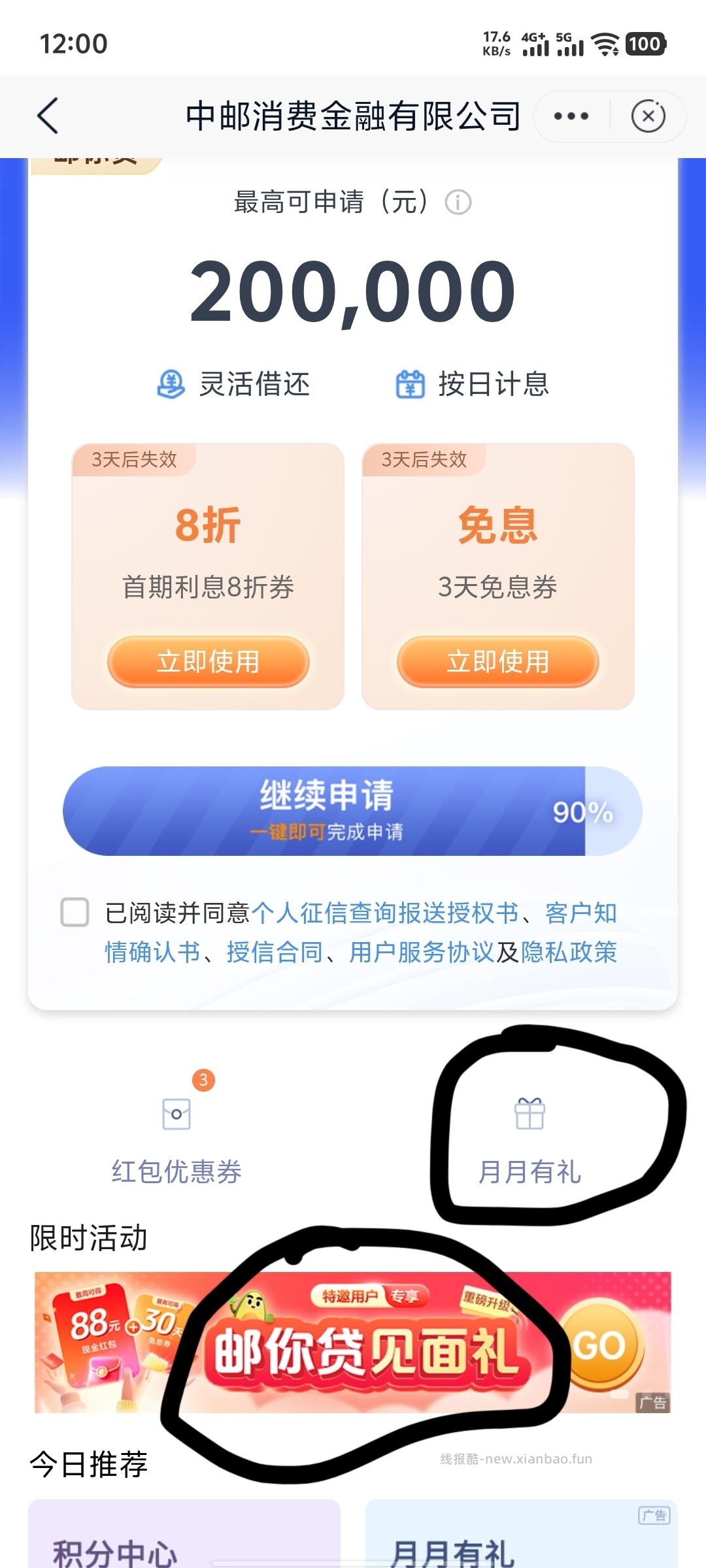 邮政银行抽 - 线报酷