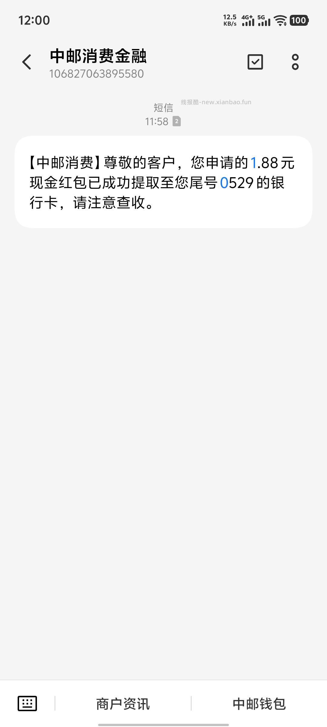 邮政银行抽 - 线报酷