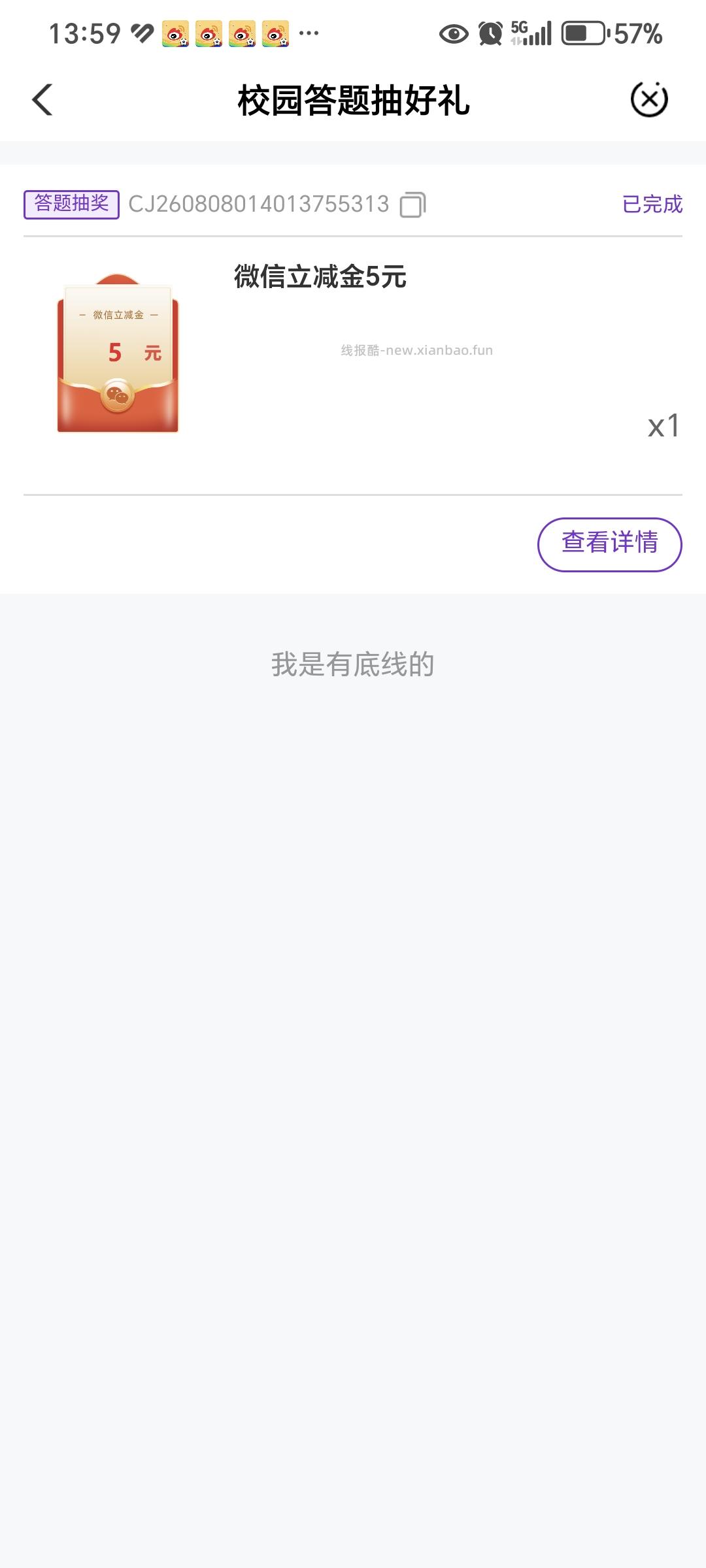 【立减金vx】农业银行 - 线报酷