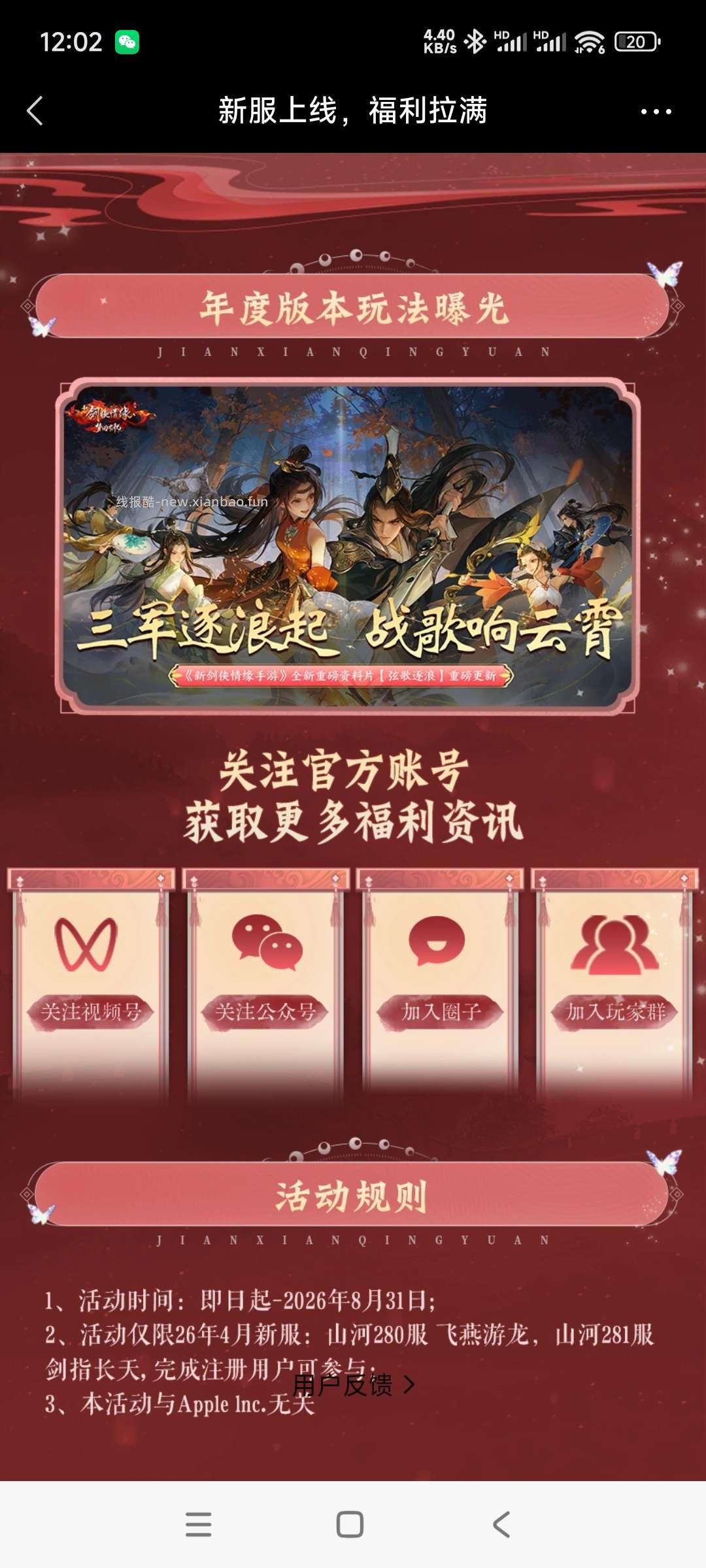 剑侠回归领奖 - 线报酷 剑侠回归领奖 - 线报酷