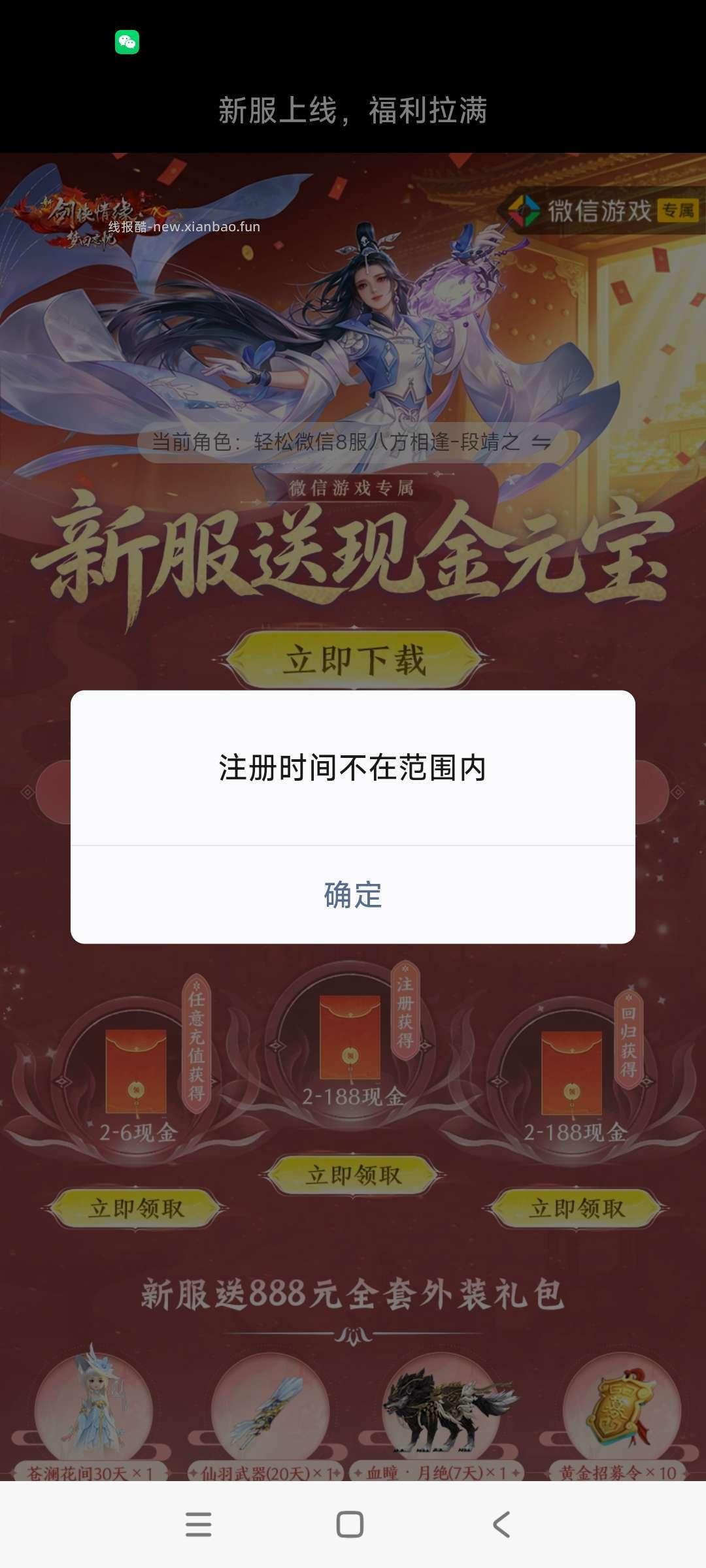 剑侠回归领奖 - 线报酷 剑侠回归领奖 - 线报酷