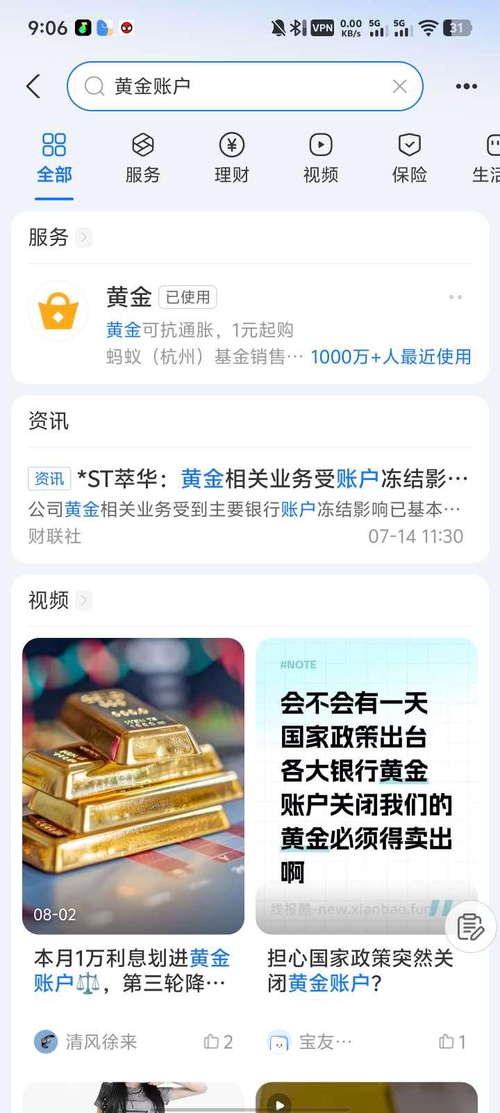 支付宝十元立减金 - 线报酷