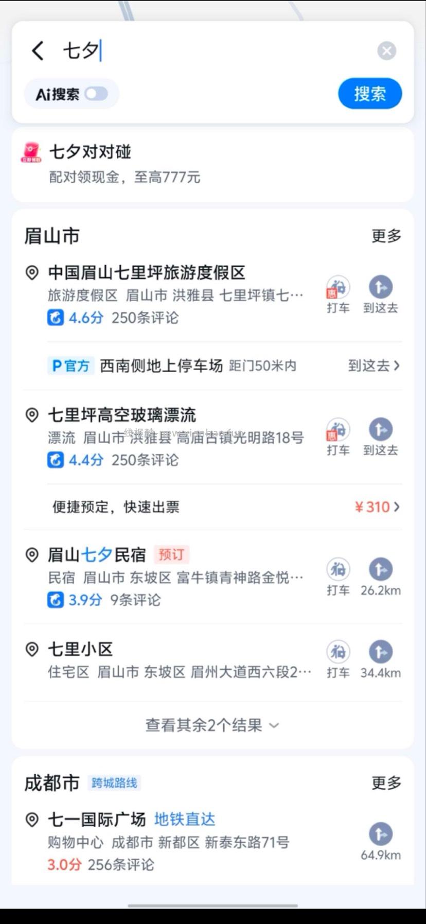 百度七夕大水 - 线报酷