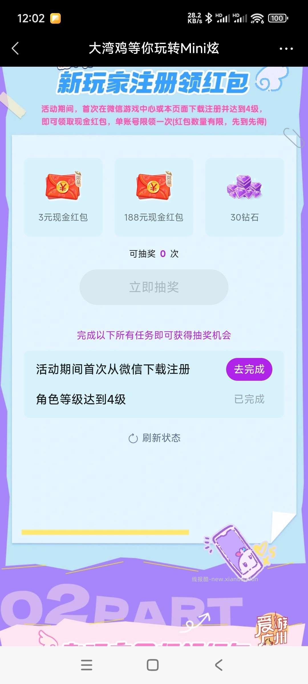 炫舞回归领奖 - 线报酷