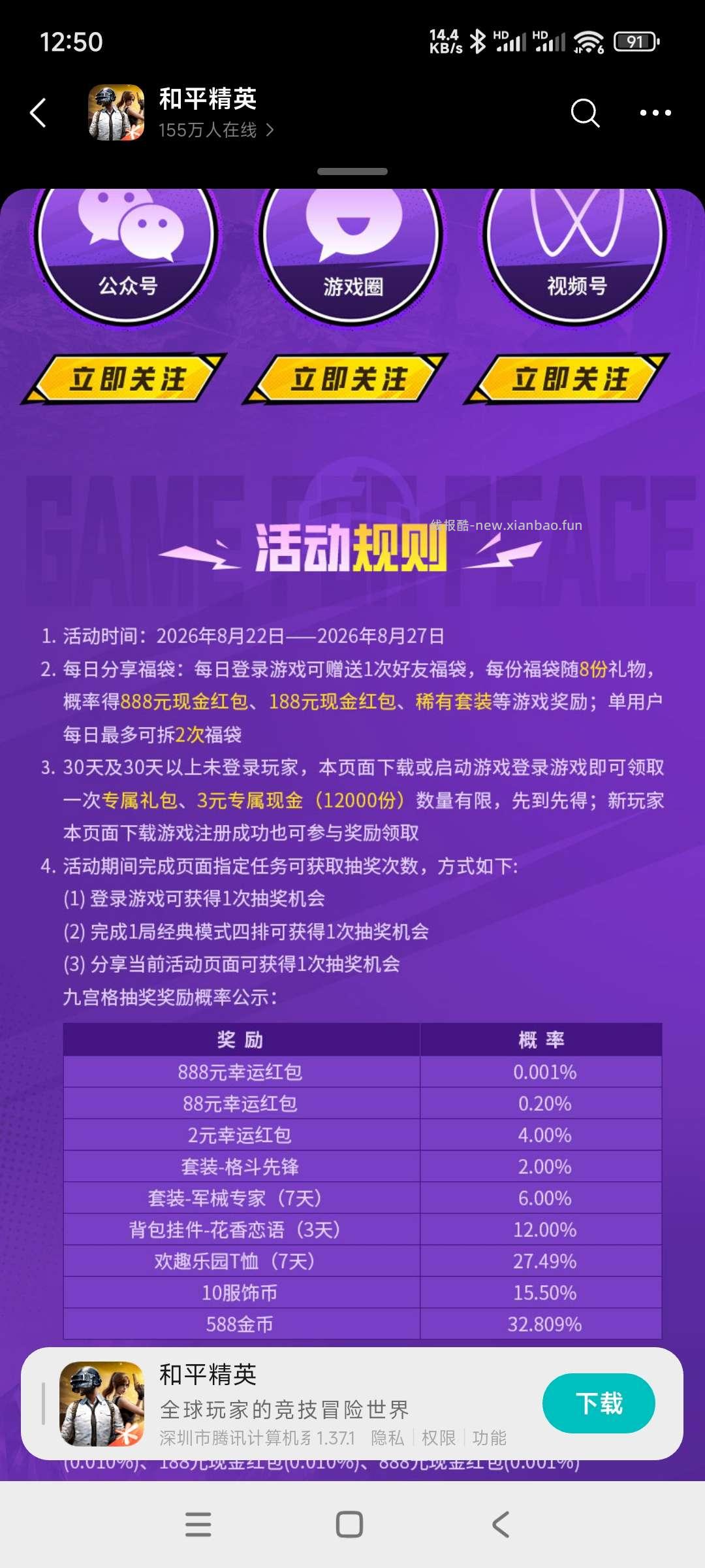 和平回归领奖 - 线报酷 和平回归领奖 - 线报酷