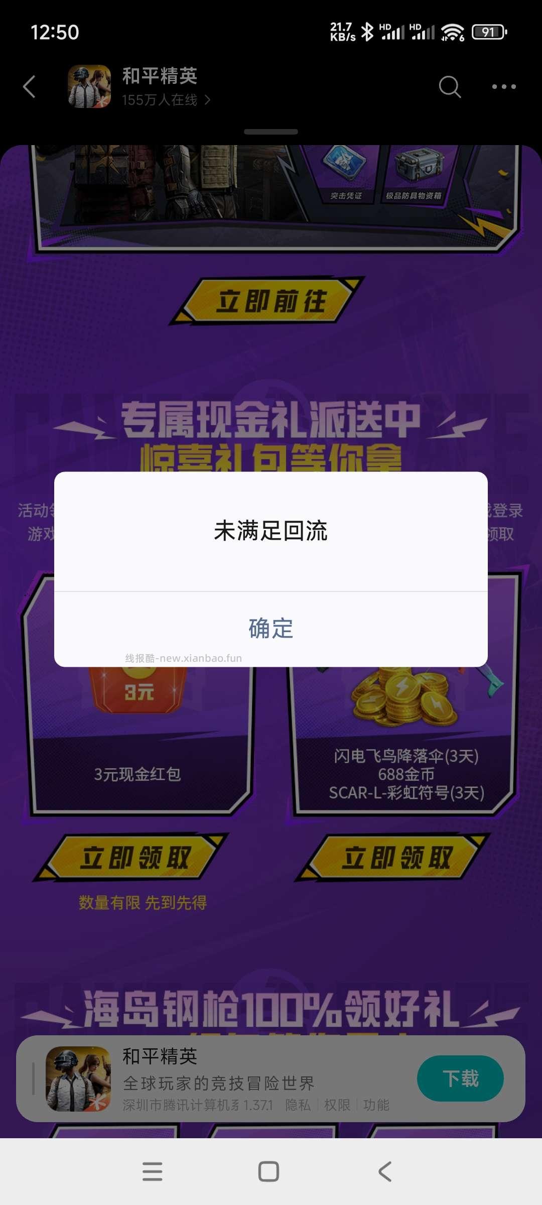 和平回归领奖 - 线报酷 和平回归领奖 - 线报酷