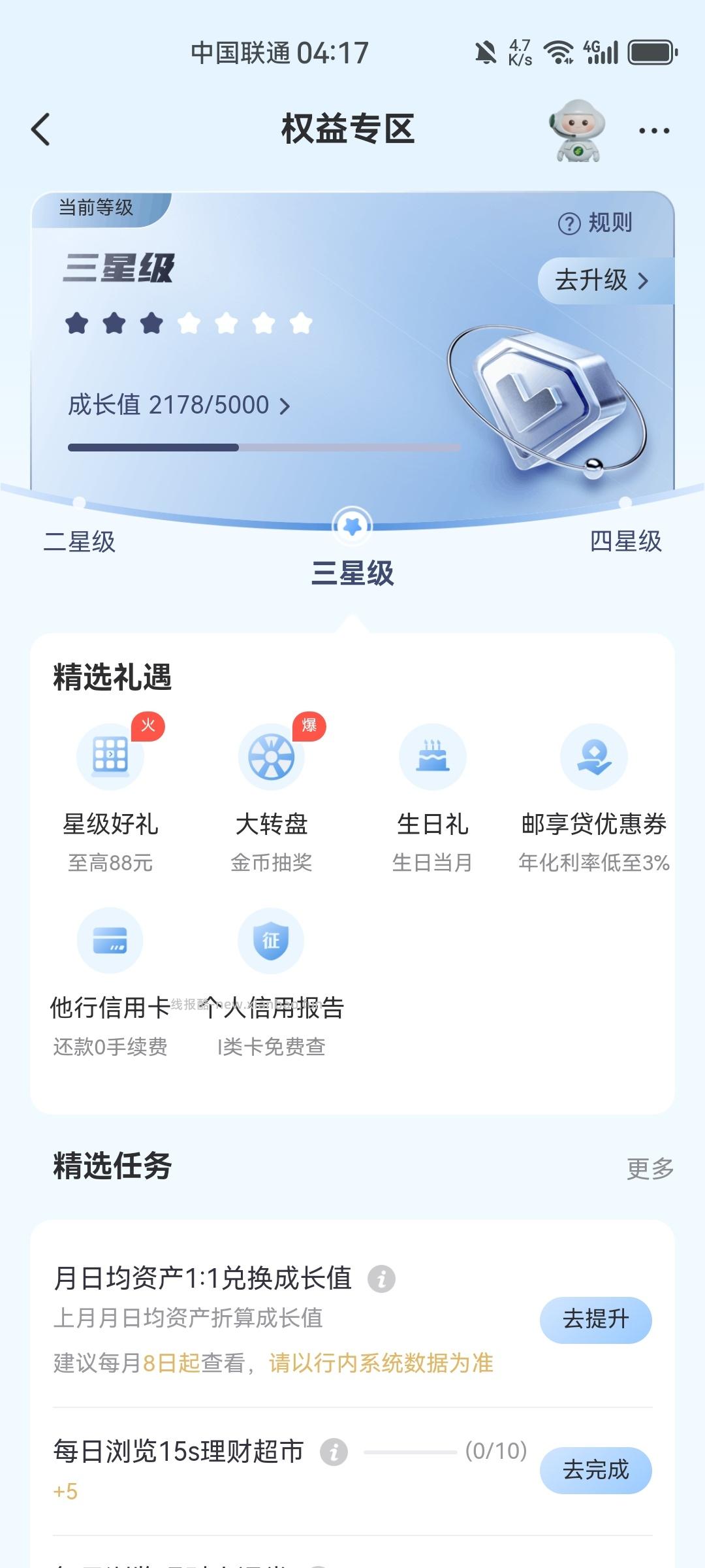邮储9月份红包提现金 - 线报酷
