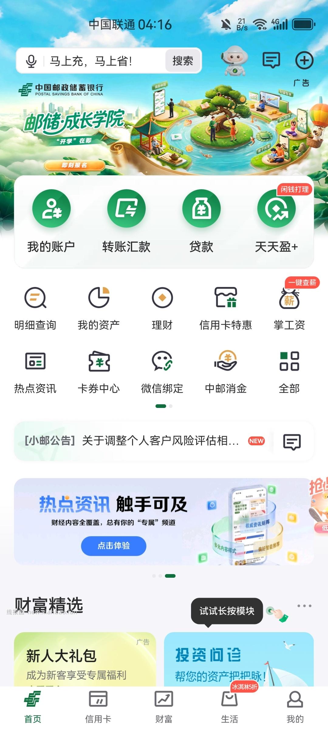 邮储9月份红包提现金 - 线报酷