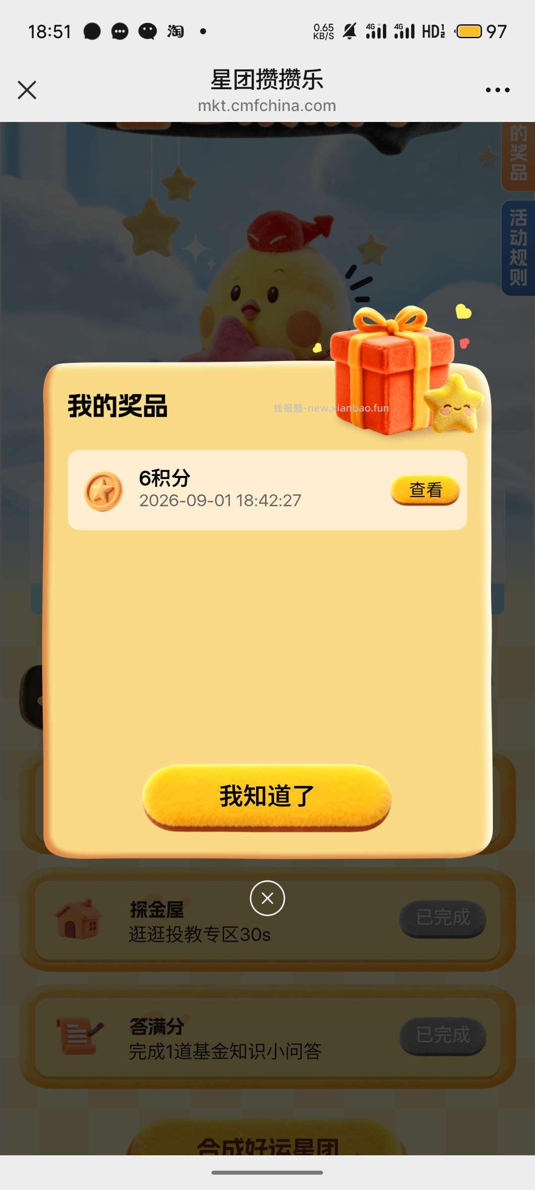 招商基金抽随机微信红包 - 线报酷