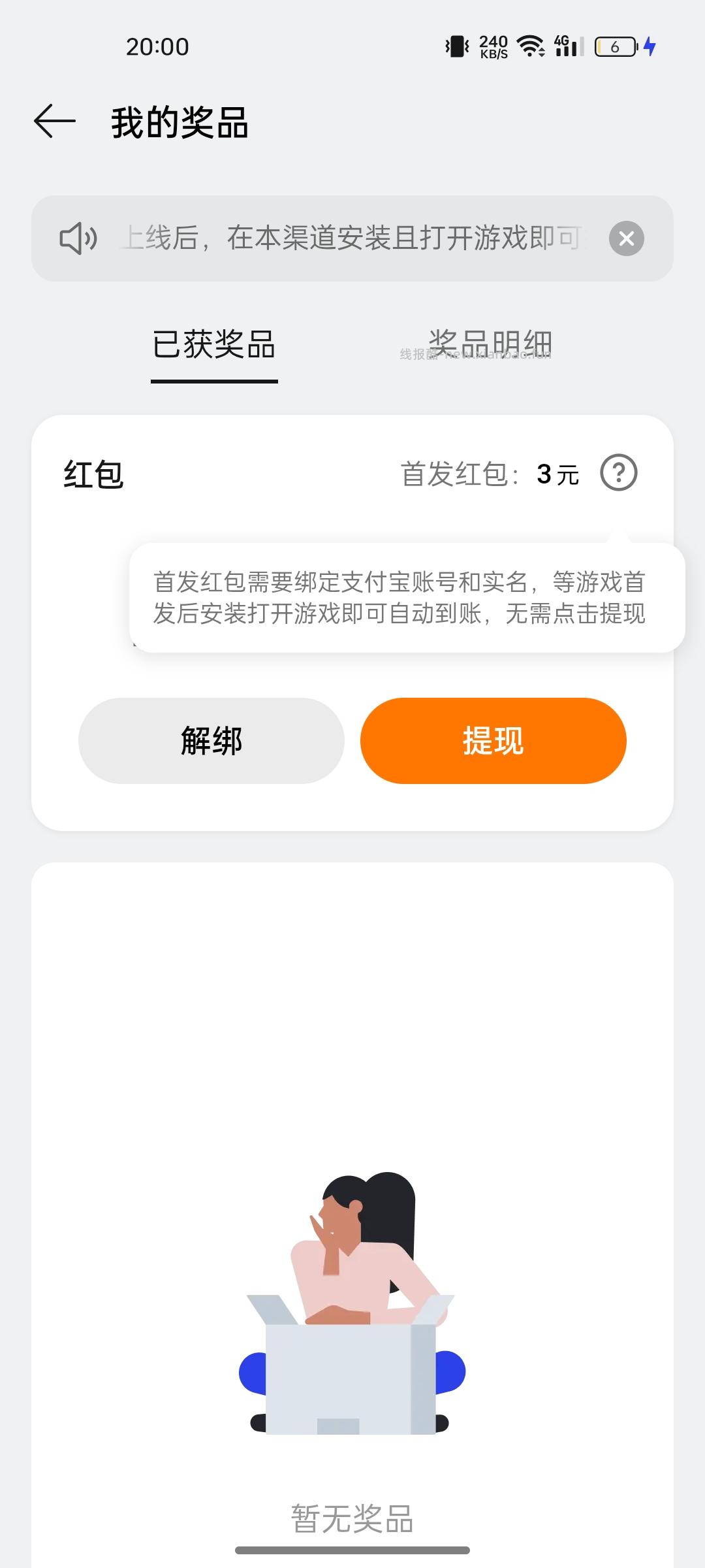 王者象棋oppo一加手机预约领3块 - 线报酷