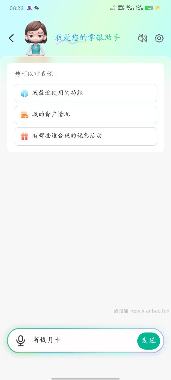农行省钱月卡随机支付宝，微信 - 线报酷