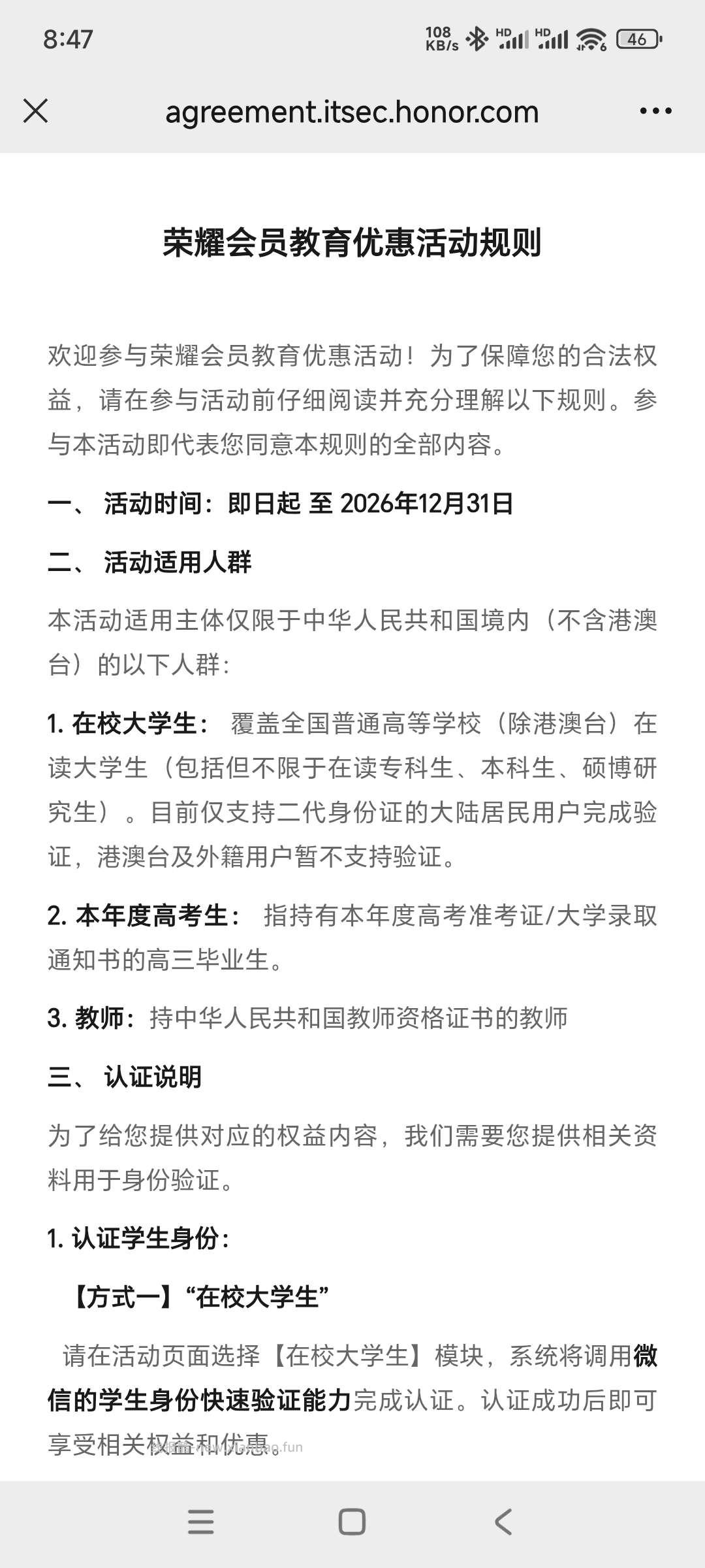 荣耀认证抽奖 - 线报酷 荣耀认证抽奖 - 线报酷