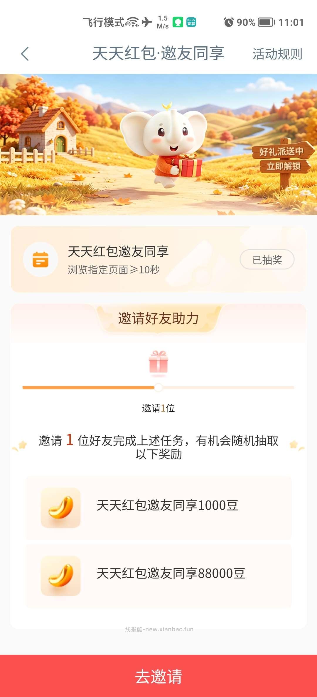 【活动介绍】工商银行 - 线报酷