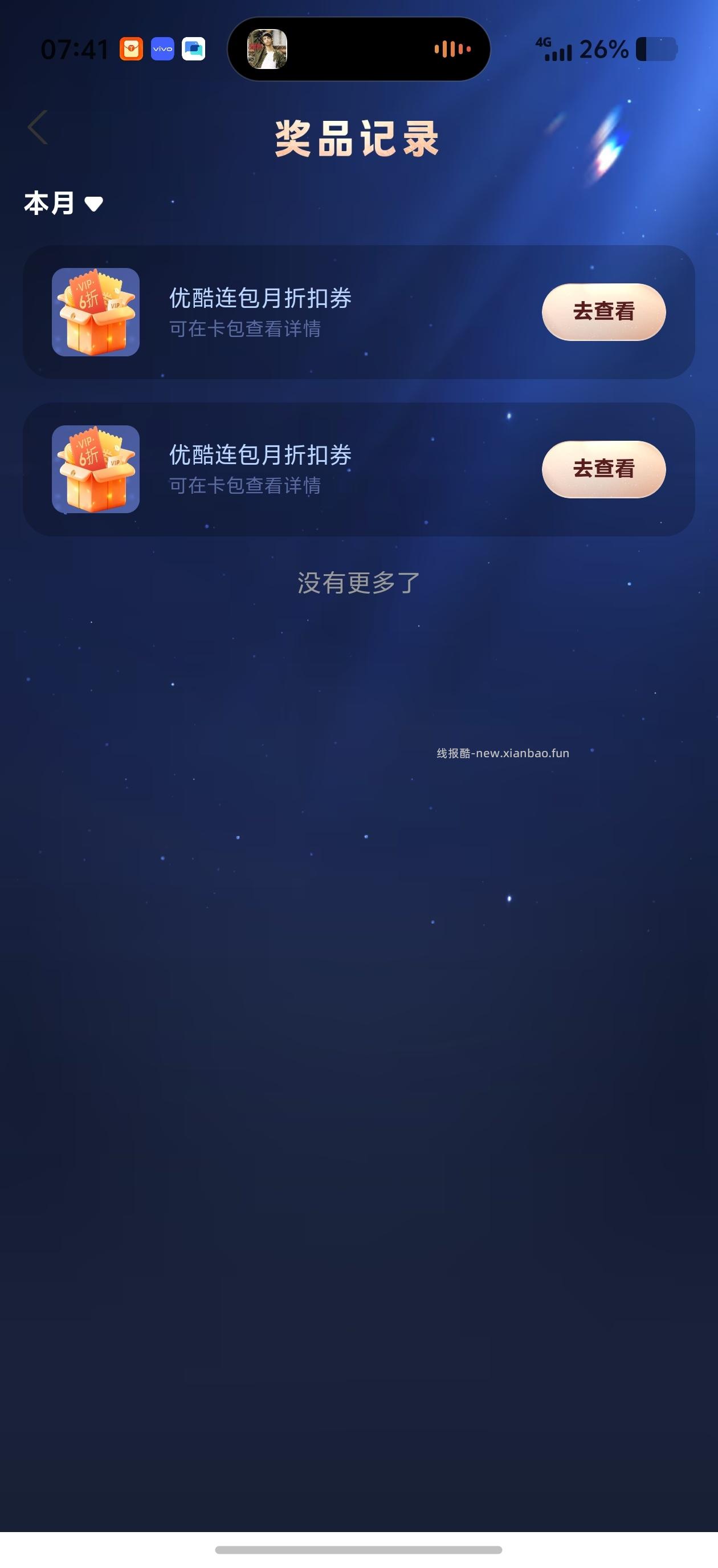 支付宝银行卡天天抽奖 - 线报酷