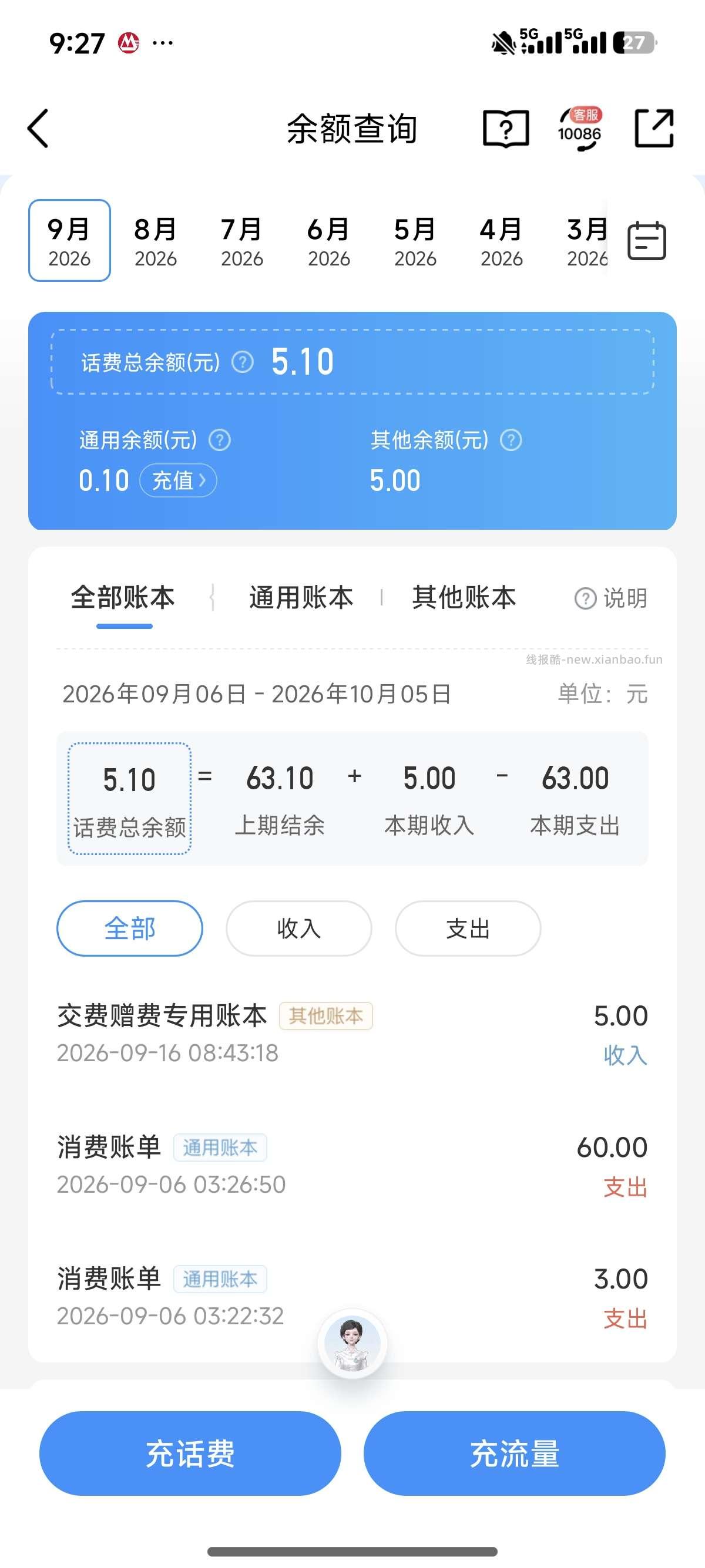 中国移动打卡7天得5元话费 - 线报酷