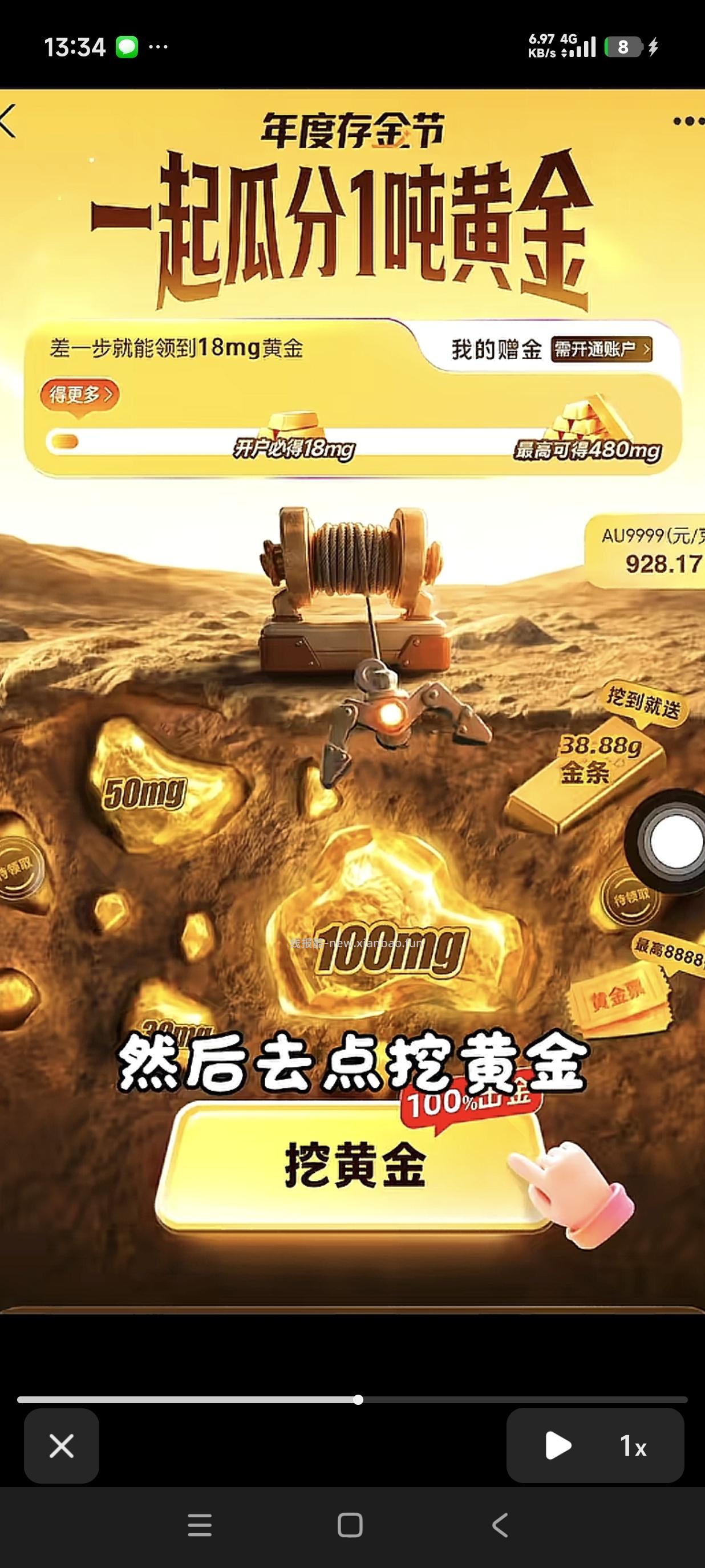 支付宝挖黄金需要没有在支付宝买过黄金的用户 - 线报酷