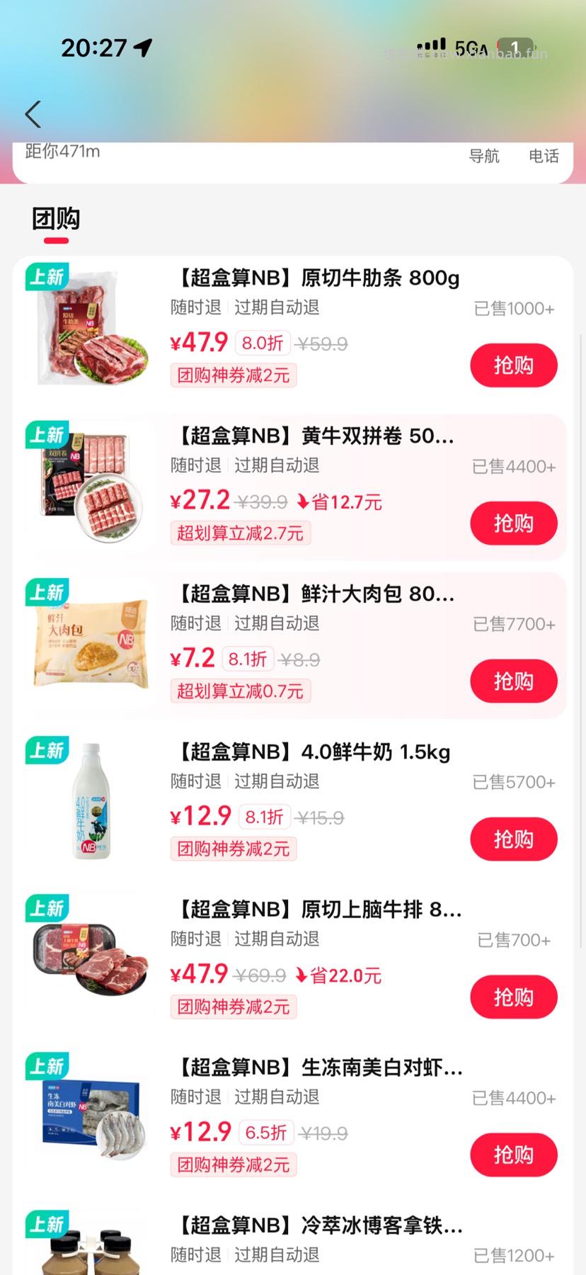 盒马团购0.1元小馄饨|2.9元10只大肉包,原切上脑牛排直省2 - 线报酷 盒马团购0.1元小馄饨|2.9元10只大肉包,原切上脑牛排直省2 - 线报酷