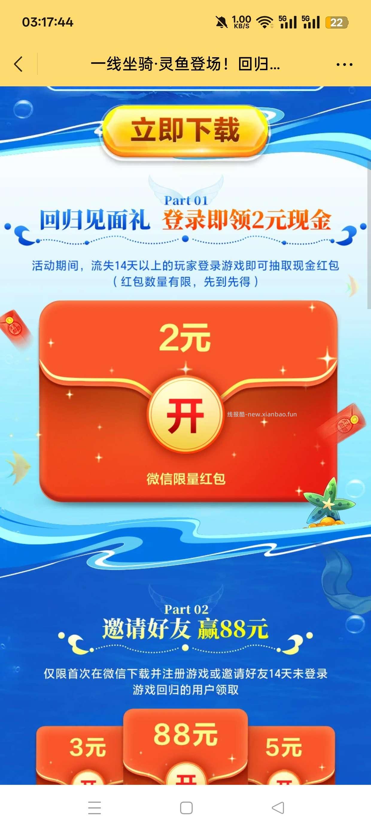 天天酷跑回归抽红包 - 线报酷 天天酷跑回归抽红包 - 线报酷