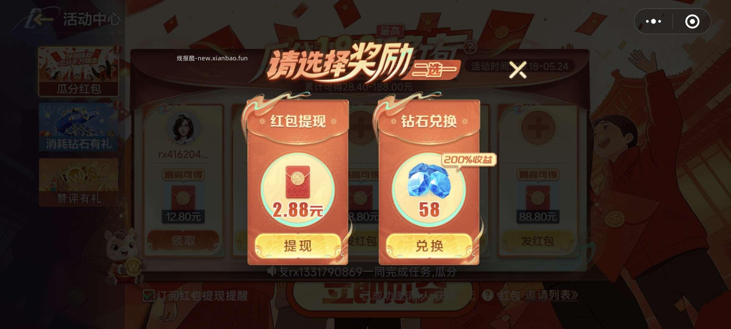微乐斗地主小程序完成任务领红包 - 线报酷