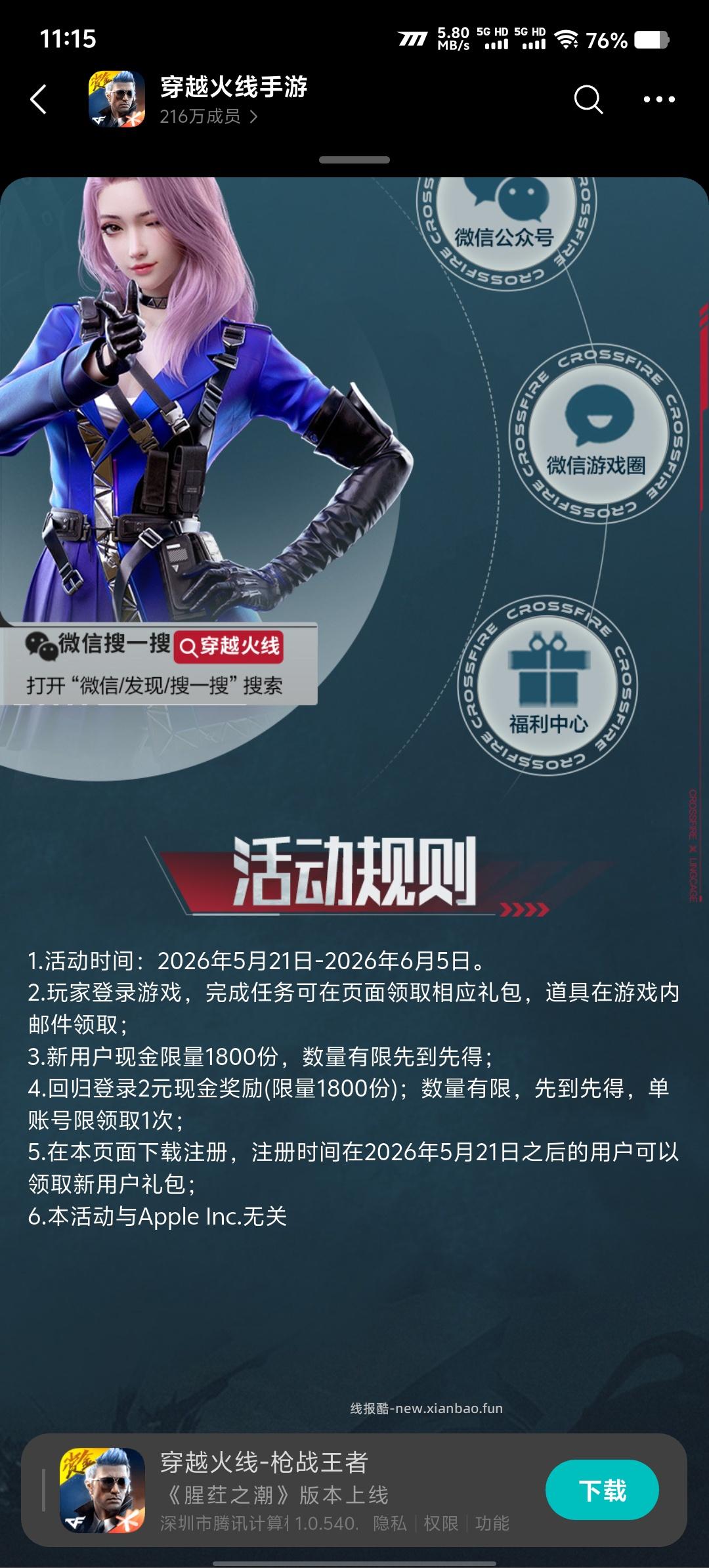 火线新老玩家领红包 - 线报酷 火线新老玩家领红包 - 线报酷