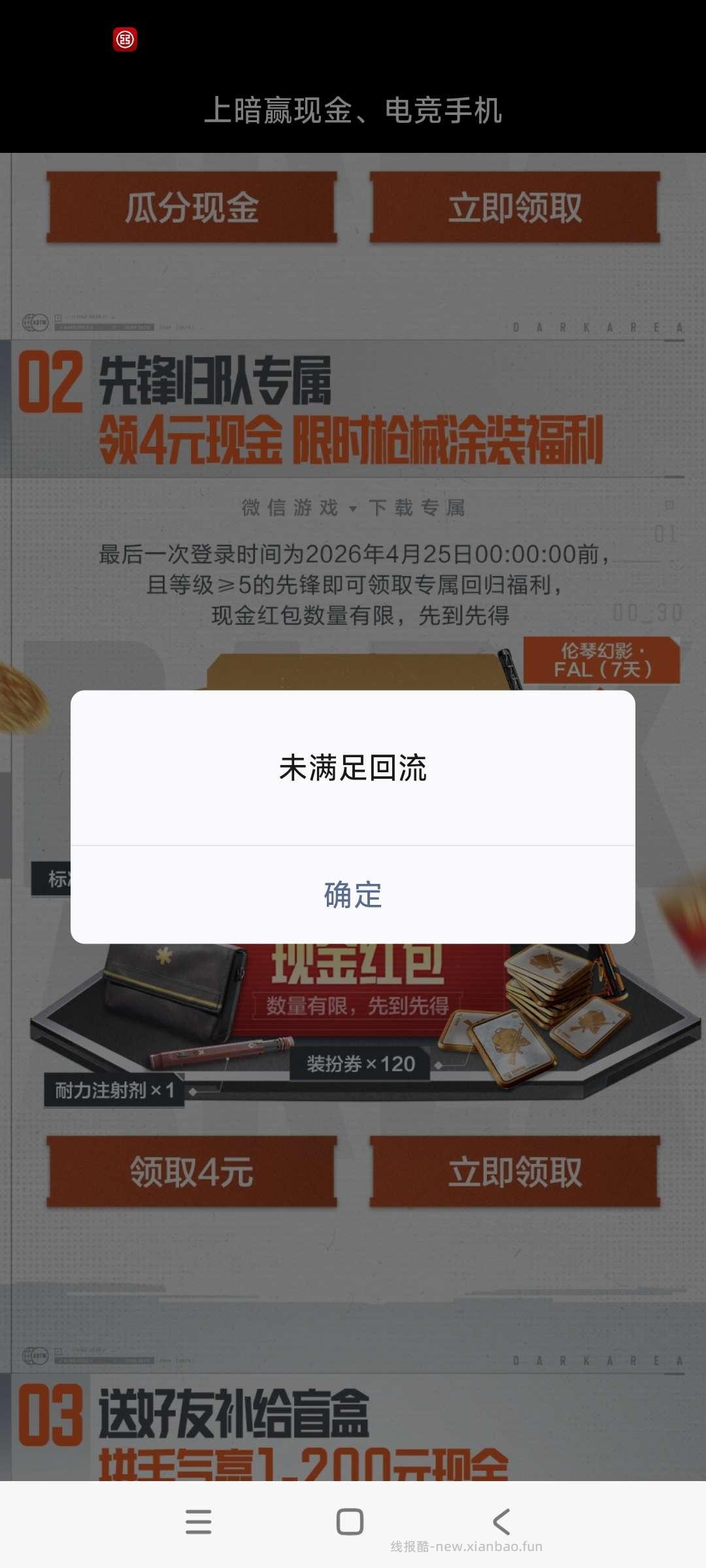 突围回归领奖 - 线报酷 突围回归领奖 - 线报酷