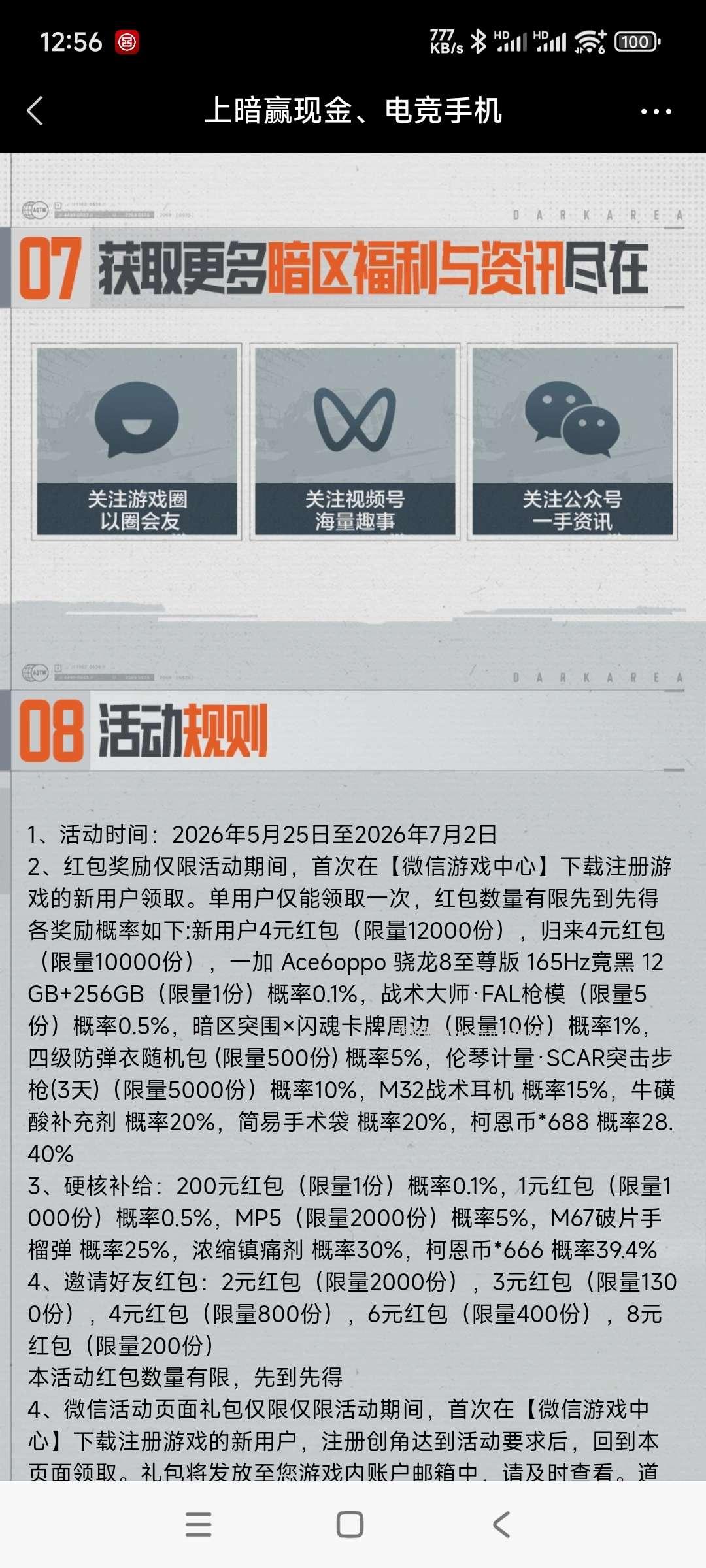 突围回归领奖 - 线报酷 突围回归领奖 - 线报酷
