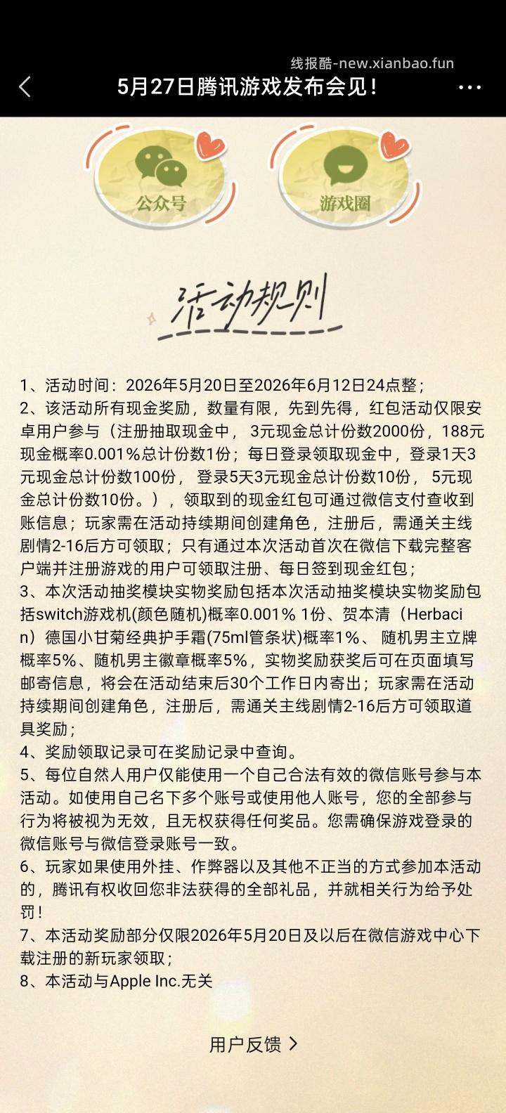 【实物专区】光与夜之恋完成任务抽实物 - 线报酷 【实物专区】光与夜之恋完成任务抽实物 - 线报酷