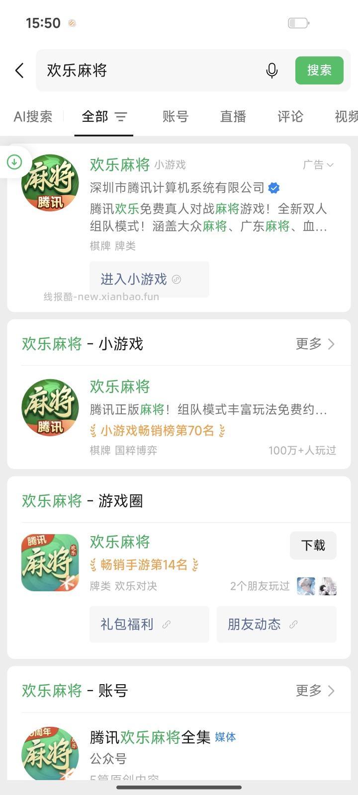 欢乐麻将福利 - 线报酷