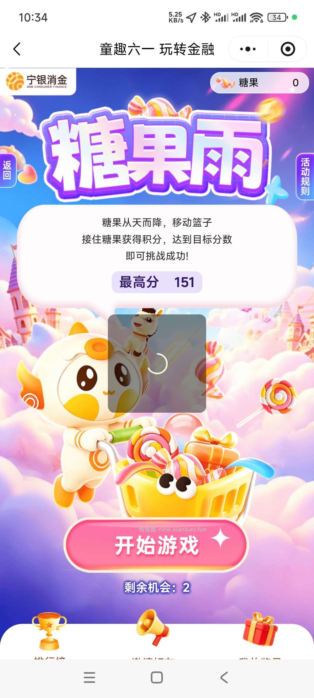 宁银金融翻牌抽奖 - 线报酷