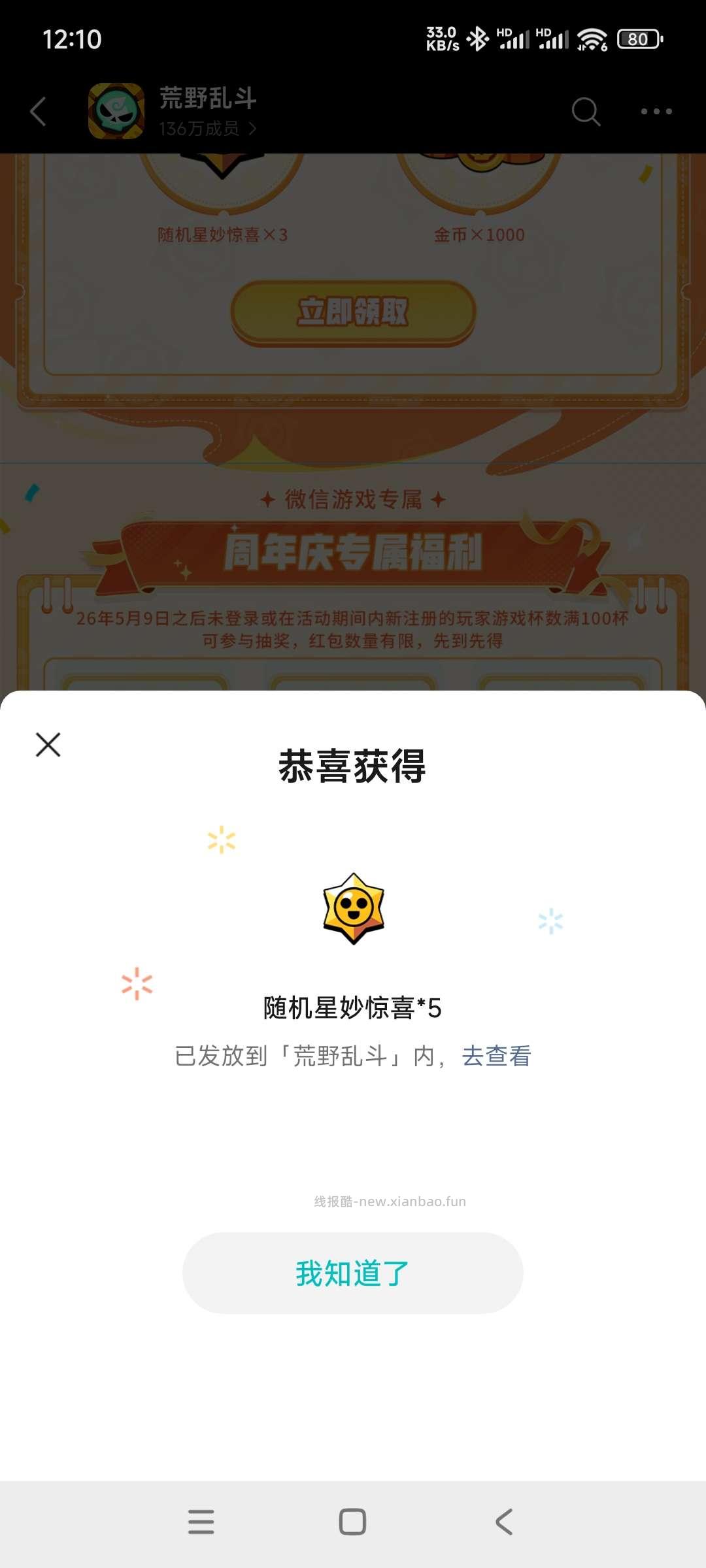 荒野回归抽奖 - 线报酷 荒野回归抽奖 - 线报酷