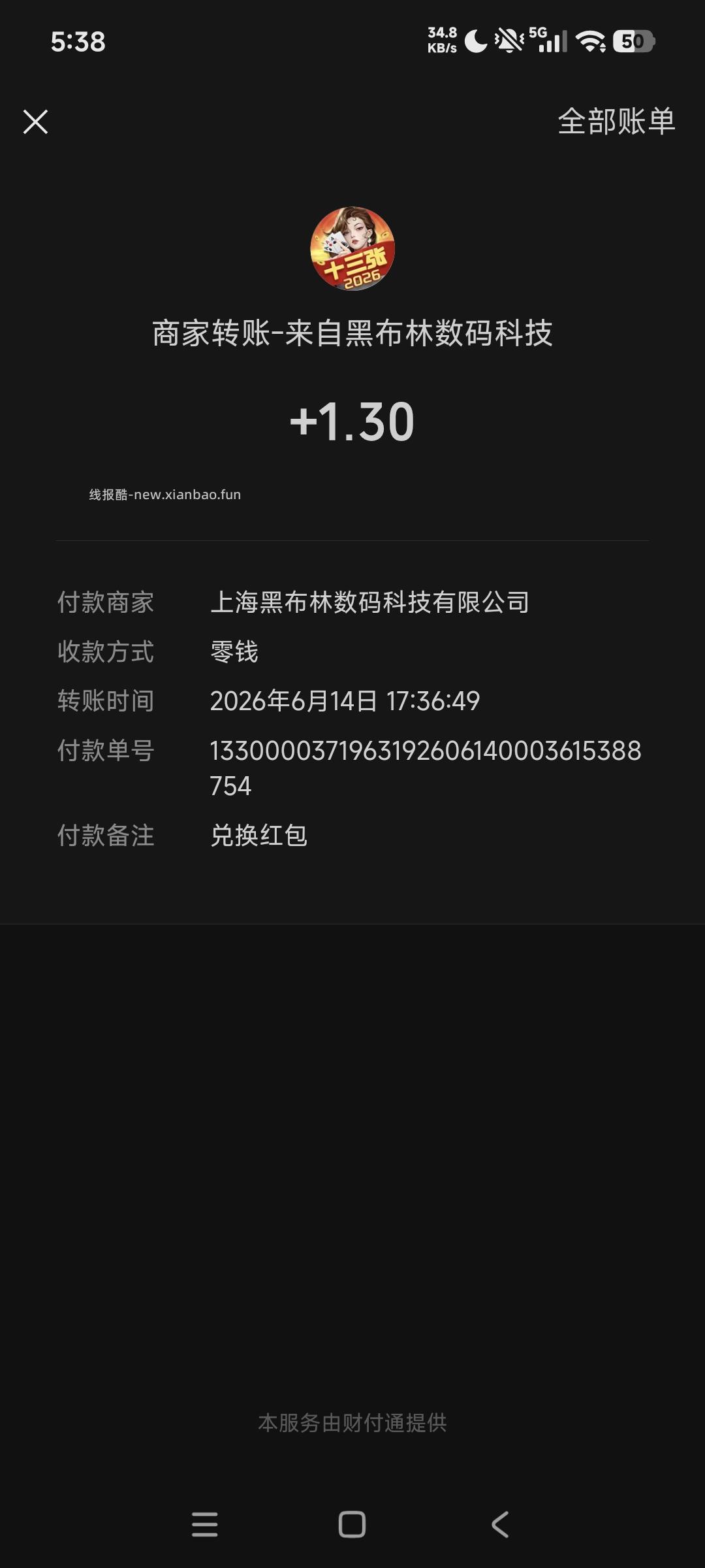 微信小程序财神十三张分享得红包 - 线报酷