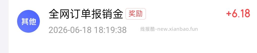 京东全网报销 - 线报酷