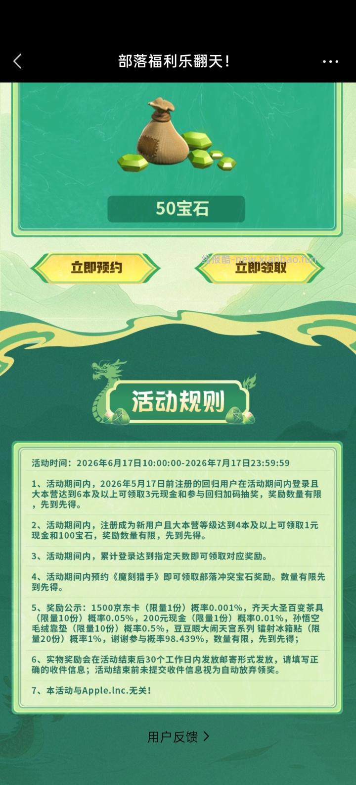 【实物专区】部落冲突完成任务抽实物 - 线报酷 【实物专区】部落冲突完成任务抽实物 - 线报酷