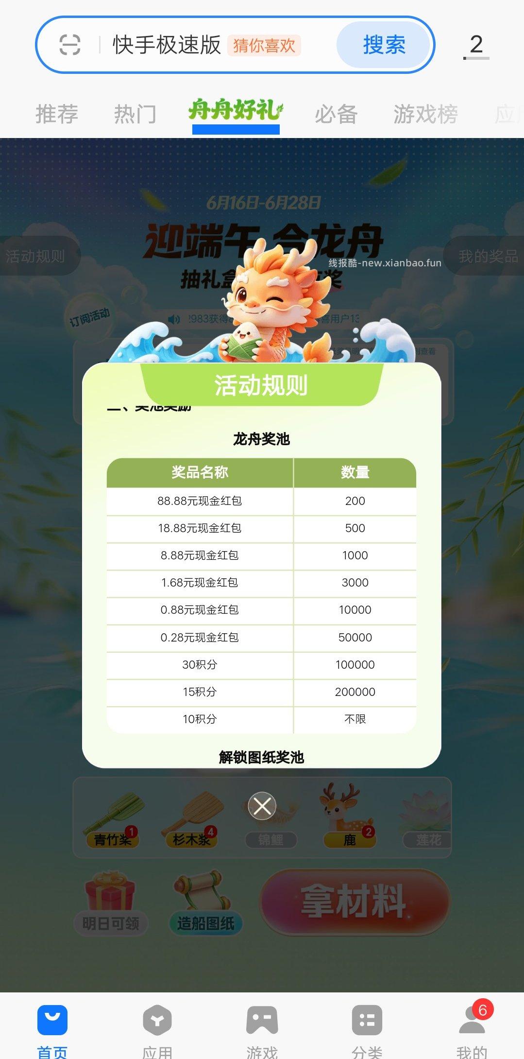 端午节VIVO抽红包/实物 - 线报酷