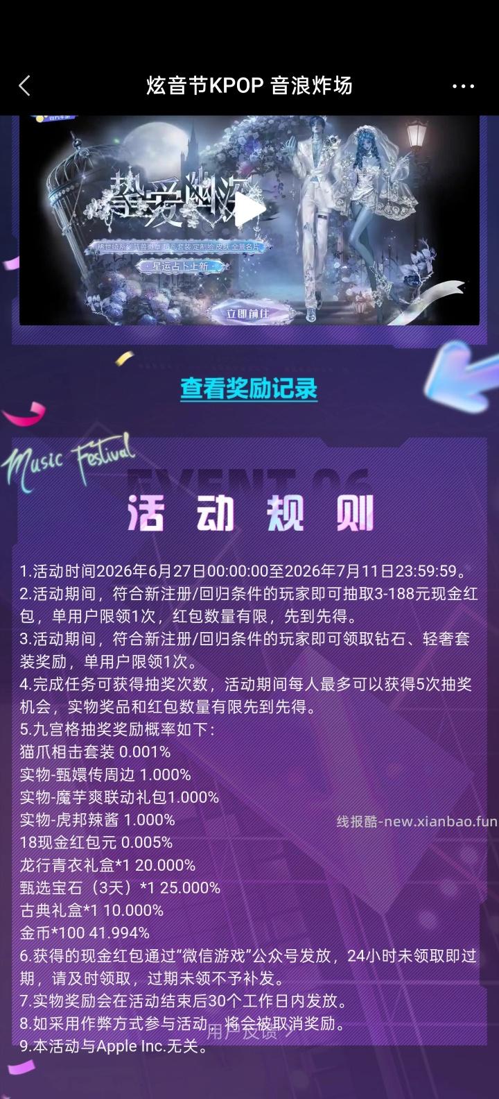 【实物专区】QQ炫舞完成任务抽实物 - 线报酷 【实物专区】QQ炫舞完成任务抽实物 - 线报酷