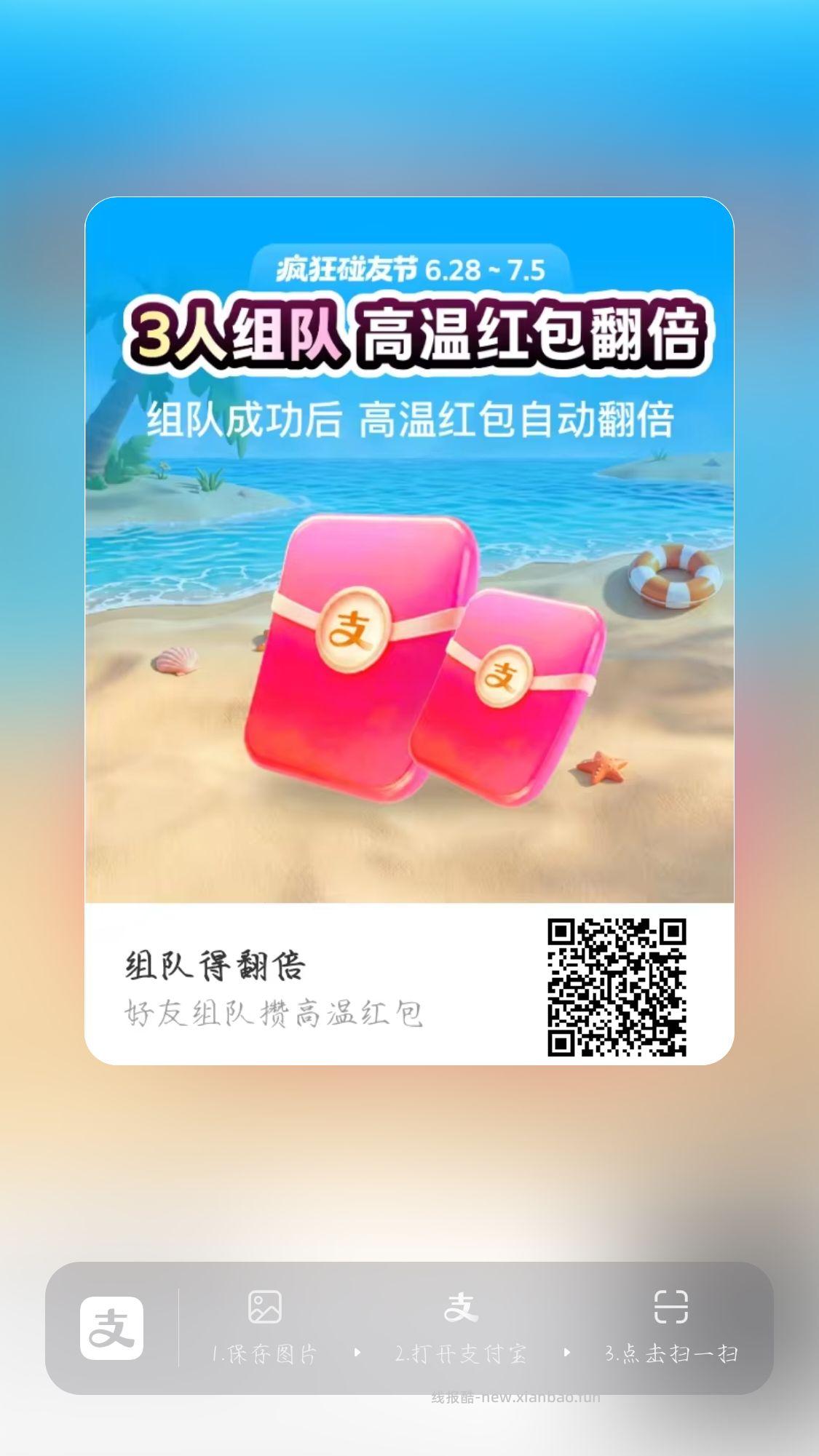 支付宝抽碰一下立减金 - 线报酷