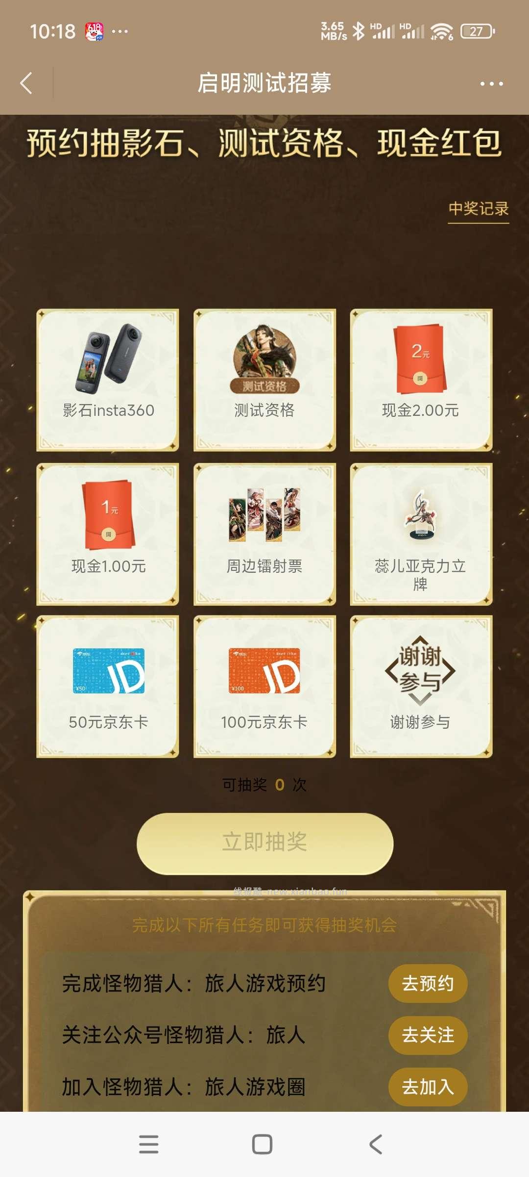 启明测式抽奖 - 线报酷 启明测式抽奖 - 线报酷