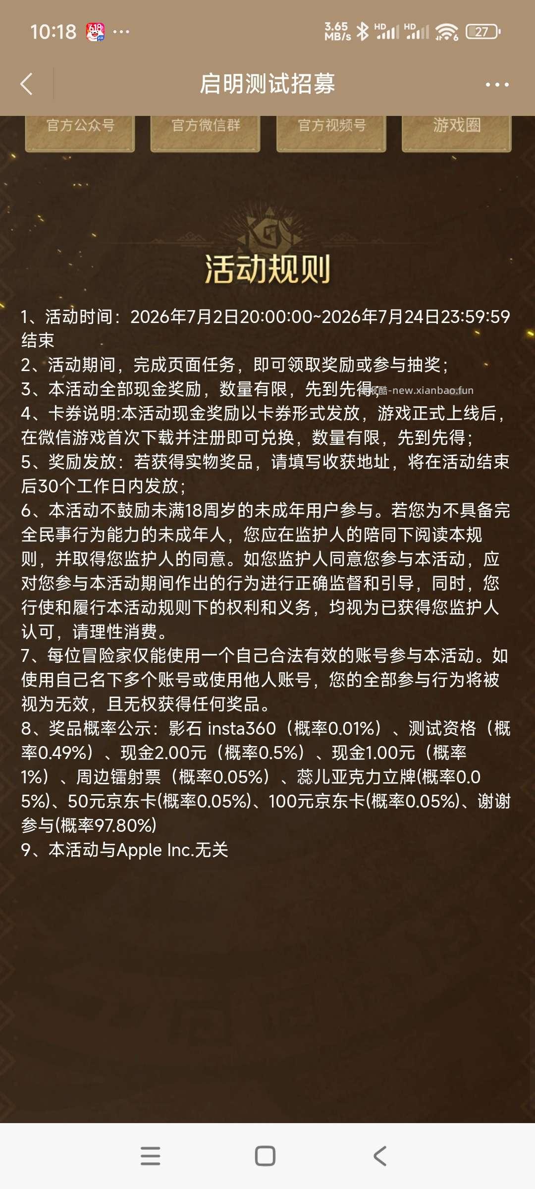 启明测式抽奖 - 线报酷 启明测式抽奖 - 线报酷
