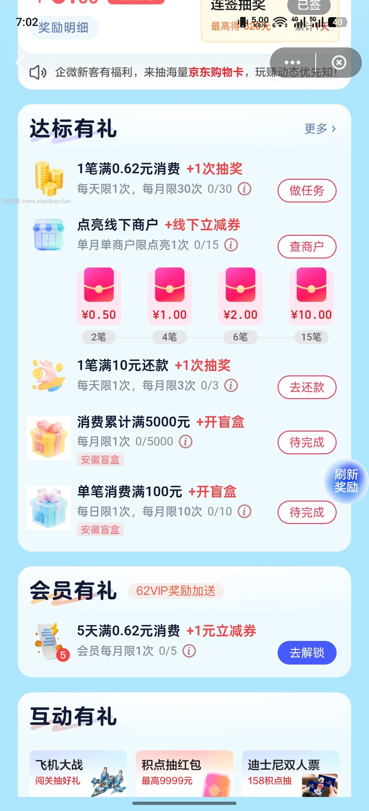 中行江苏三方存管开户有礼活动30毛 - 线报酷