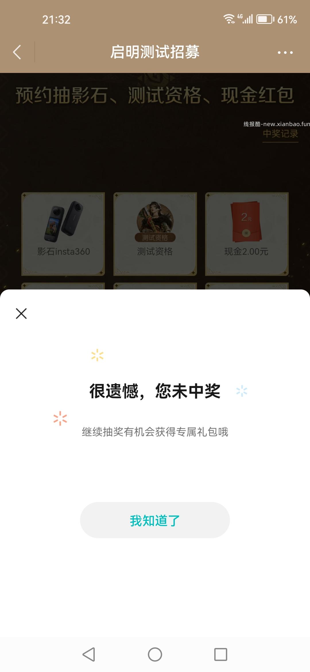 启明测式抽奖 - 线报酷 启明测式抽奖 - 线报酷