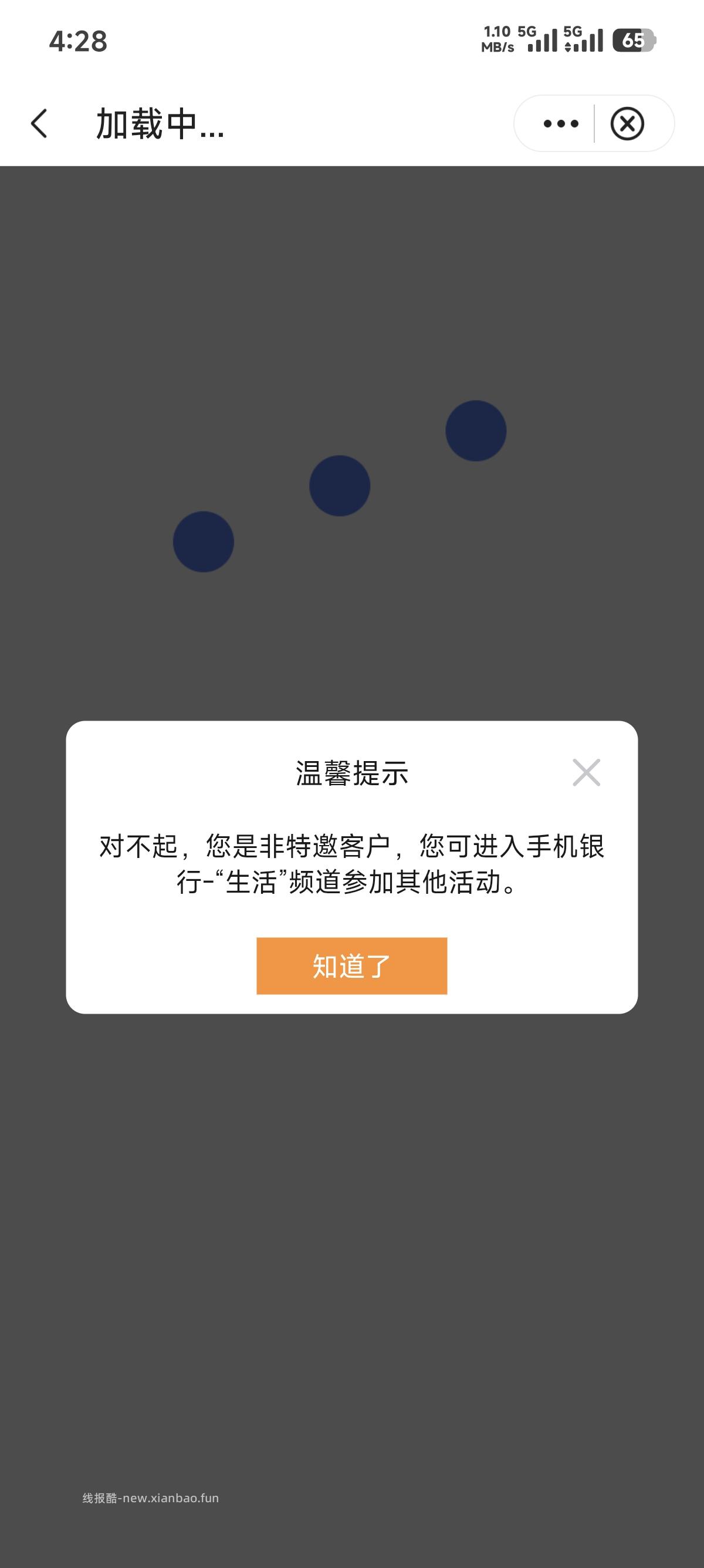 中行江苏三方存管开户有礼活动30毛 - 线报酷