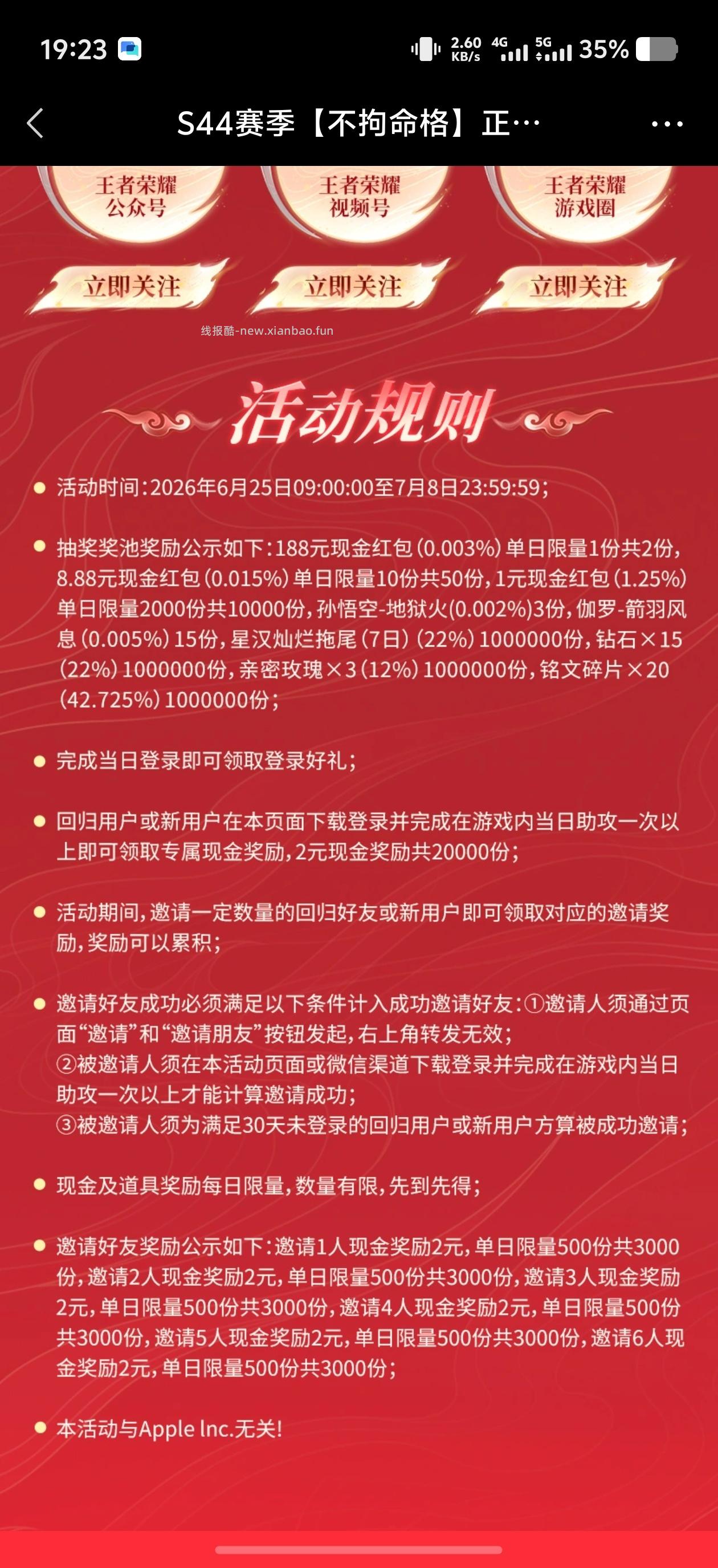 王者荣耀微信2个活动,回归老用户领2元红包 - 线报酷 王者荣耀微信2个活动,回归老用户领2元红包 - 线报酷