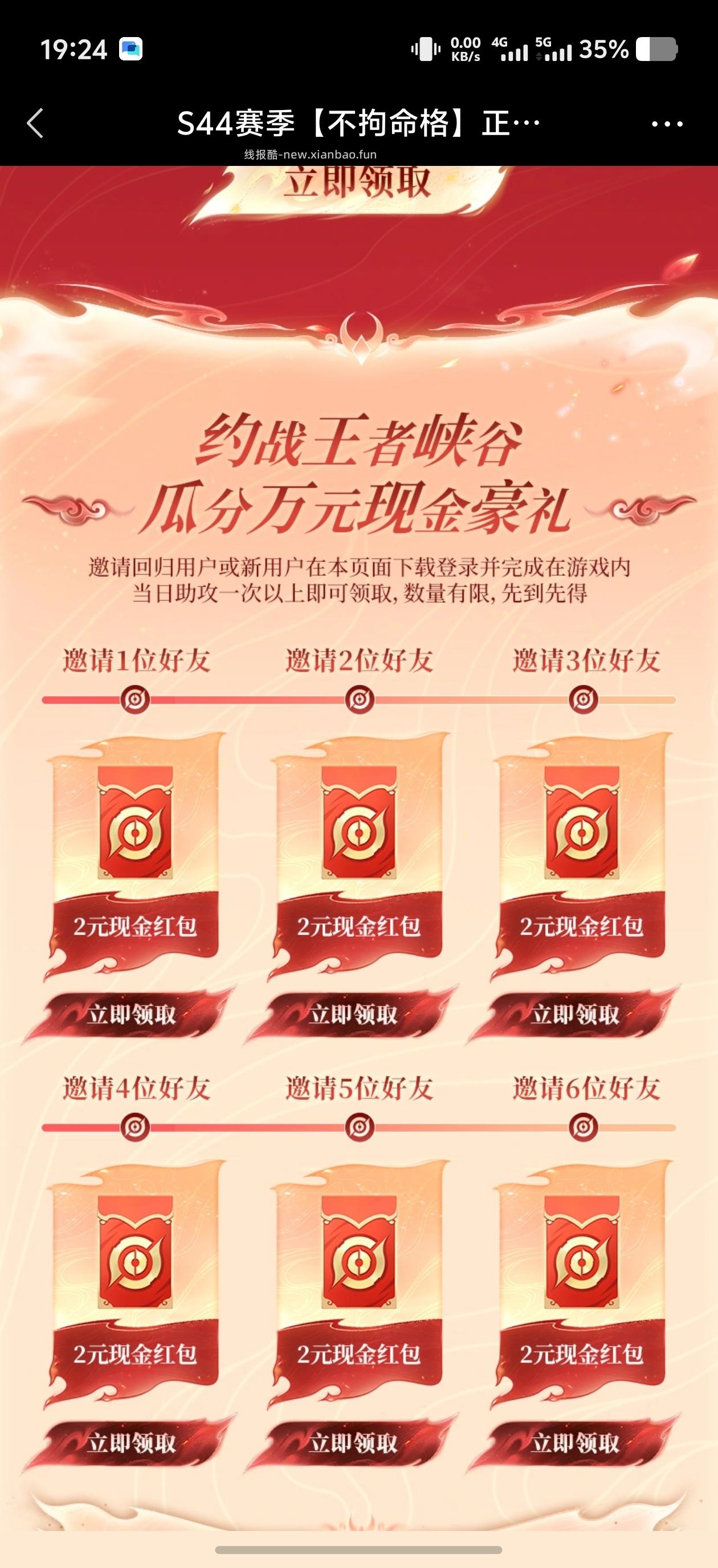 王者荣耀微信2个活动,回归老用户领2元红包 - 线报酷 王者荣耀微信2个活动,回归老用户领2元红包 - 线报酷