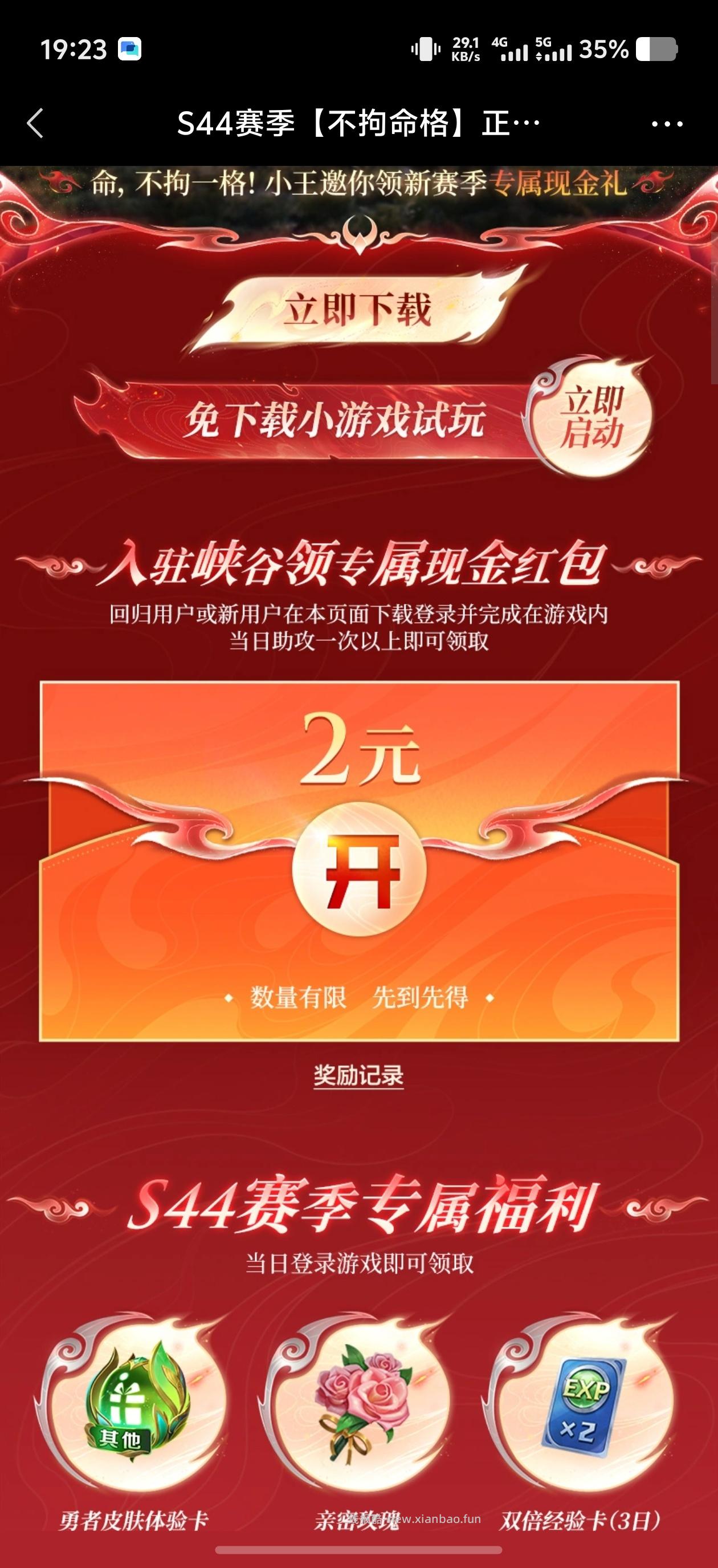 王者荣耀微信2个活动,回归老用户领2元红包 - 线报酷 王者荣耀微信2个活动,回归老用户领2元红包 - 线报酷