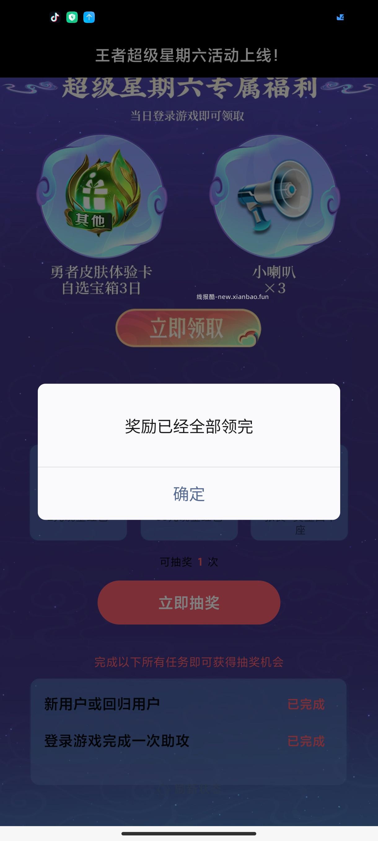 王者荣耀微信2个活动，回归老用户领2元红包 - 线报酷